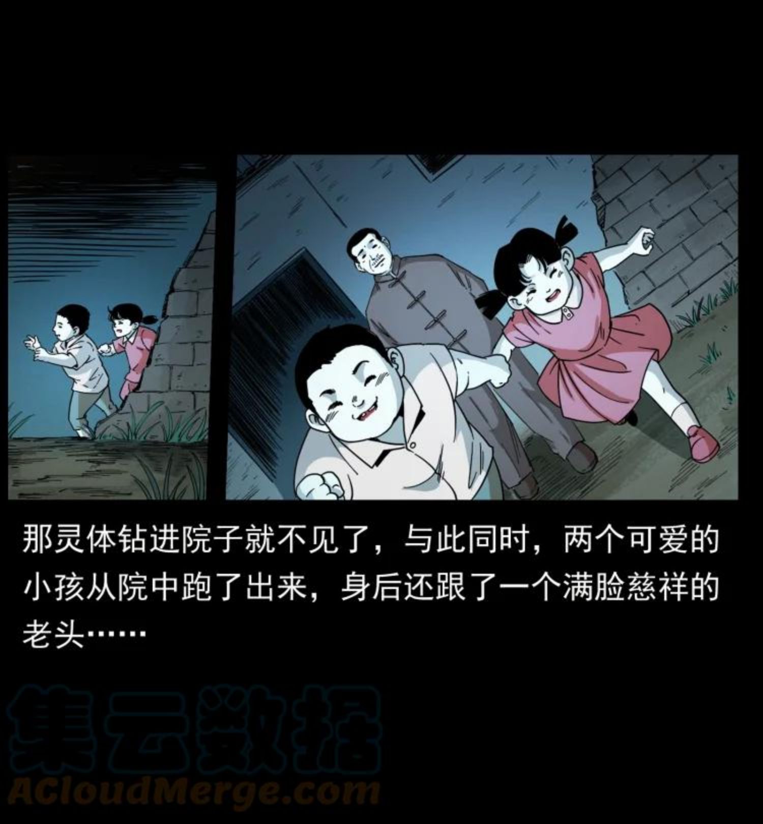 幽冥诡匠在哪个app看漫画,447 来！喝药79图