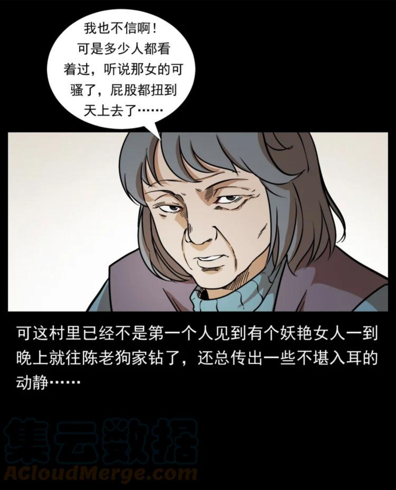 幽冥诡匠在哪个app看漫画,447 来！喝药64图