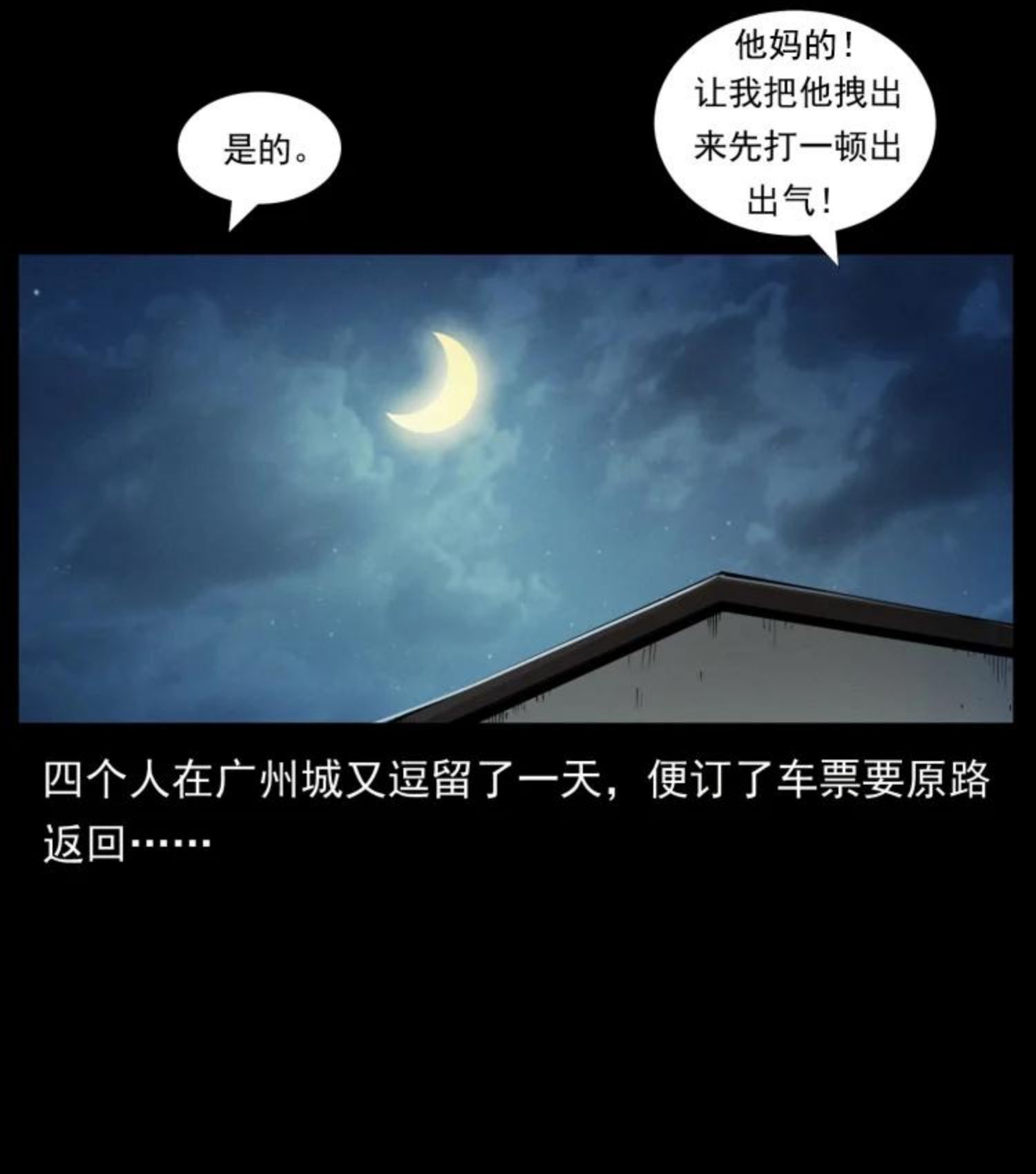 幽冥诡匠在哪个app看漫画,447 来！喝药53图