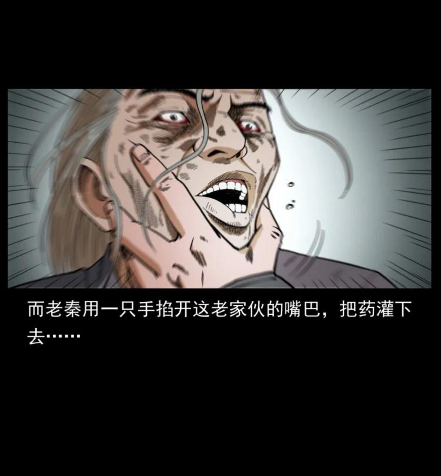 幽冥诡匠在哪个app看漫画,447 来！喝药11图