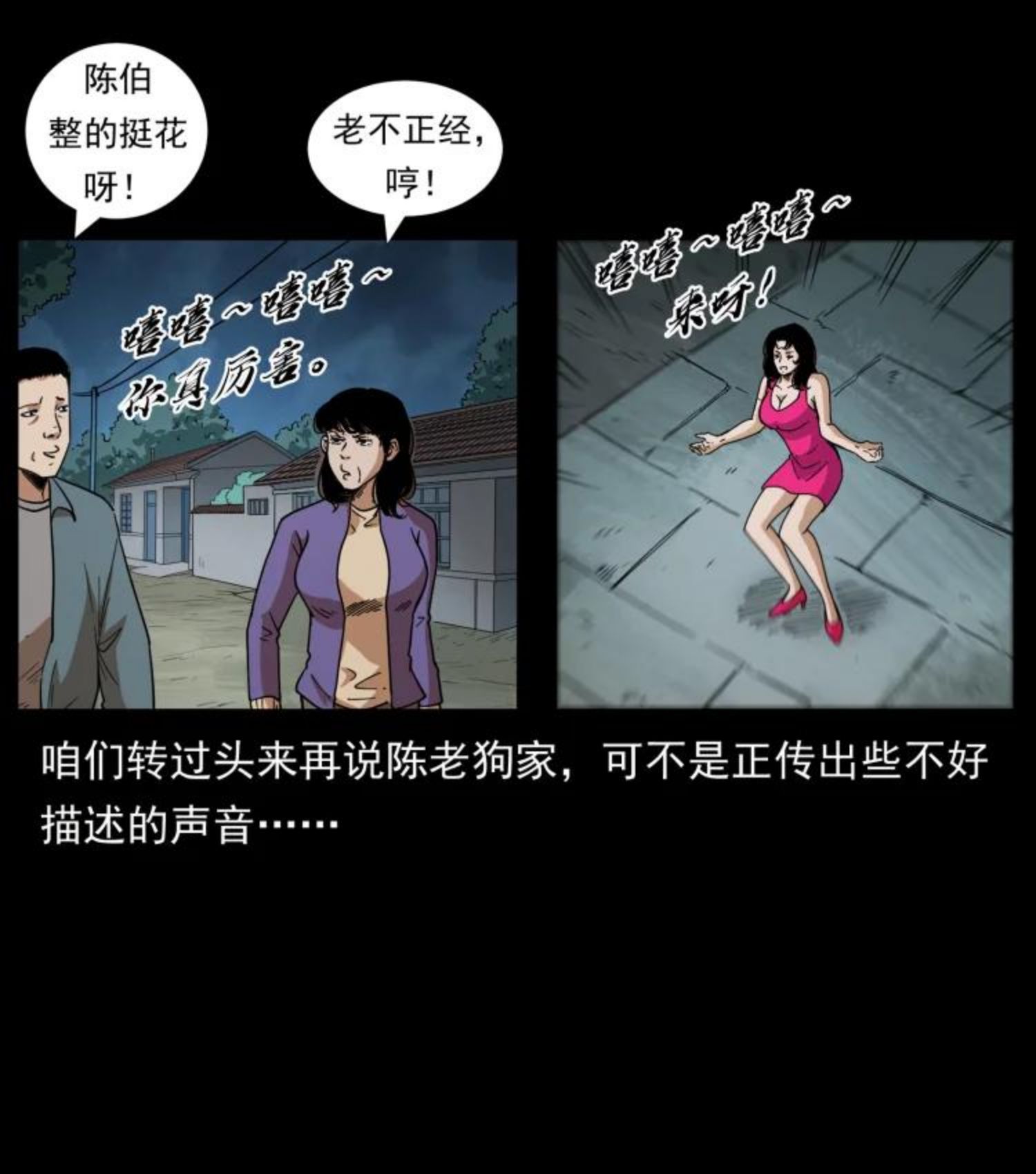 幽冥诡匠在哪个app看漫画,447 来！喝药66图