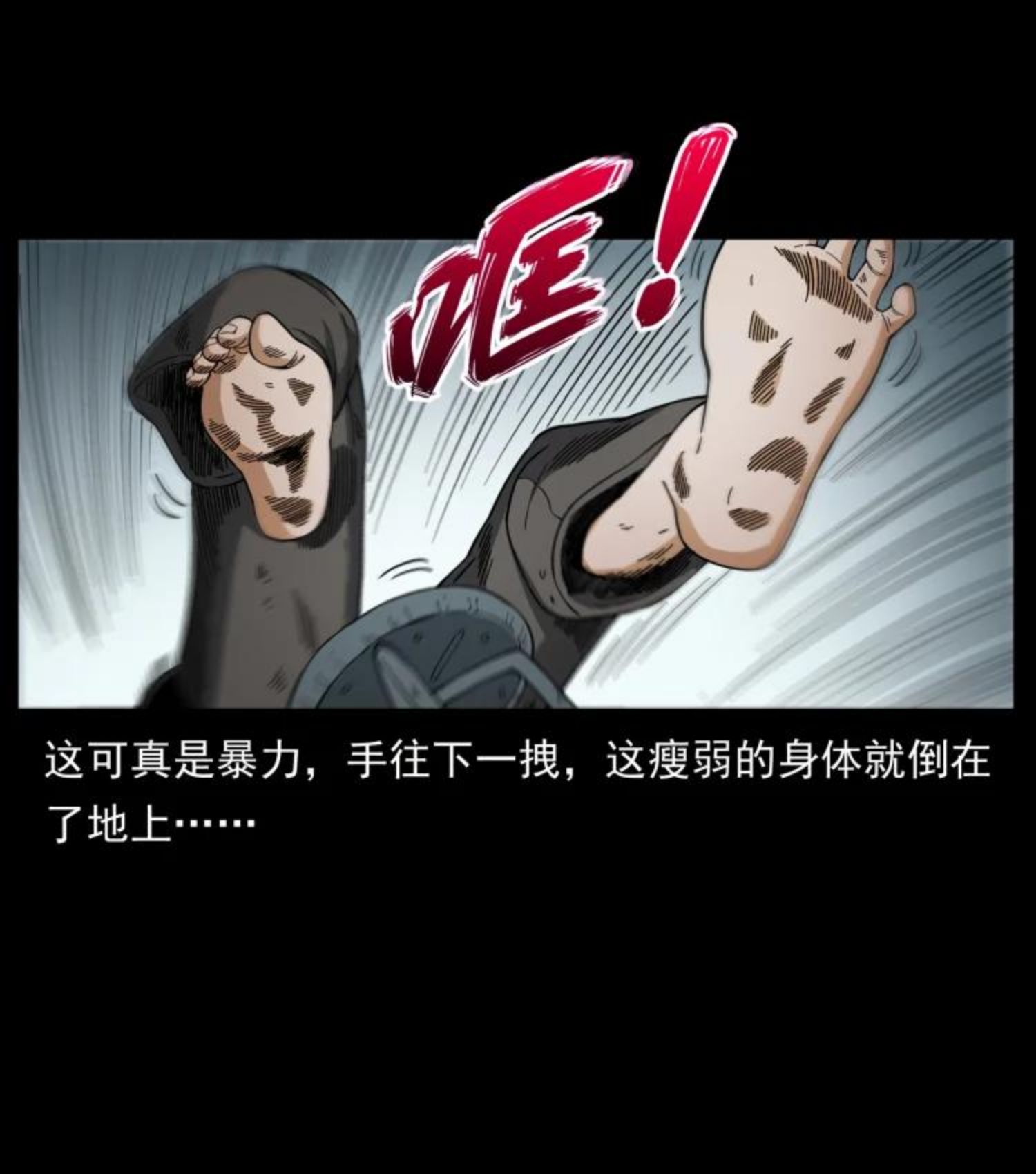 幽冥诡匠在哪个app看漫画,447 来！喝药24图