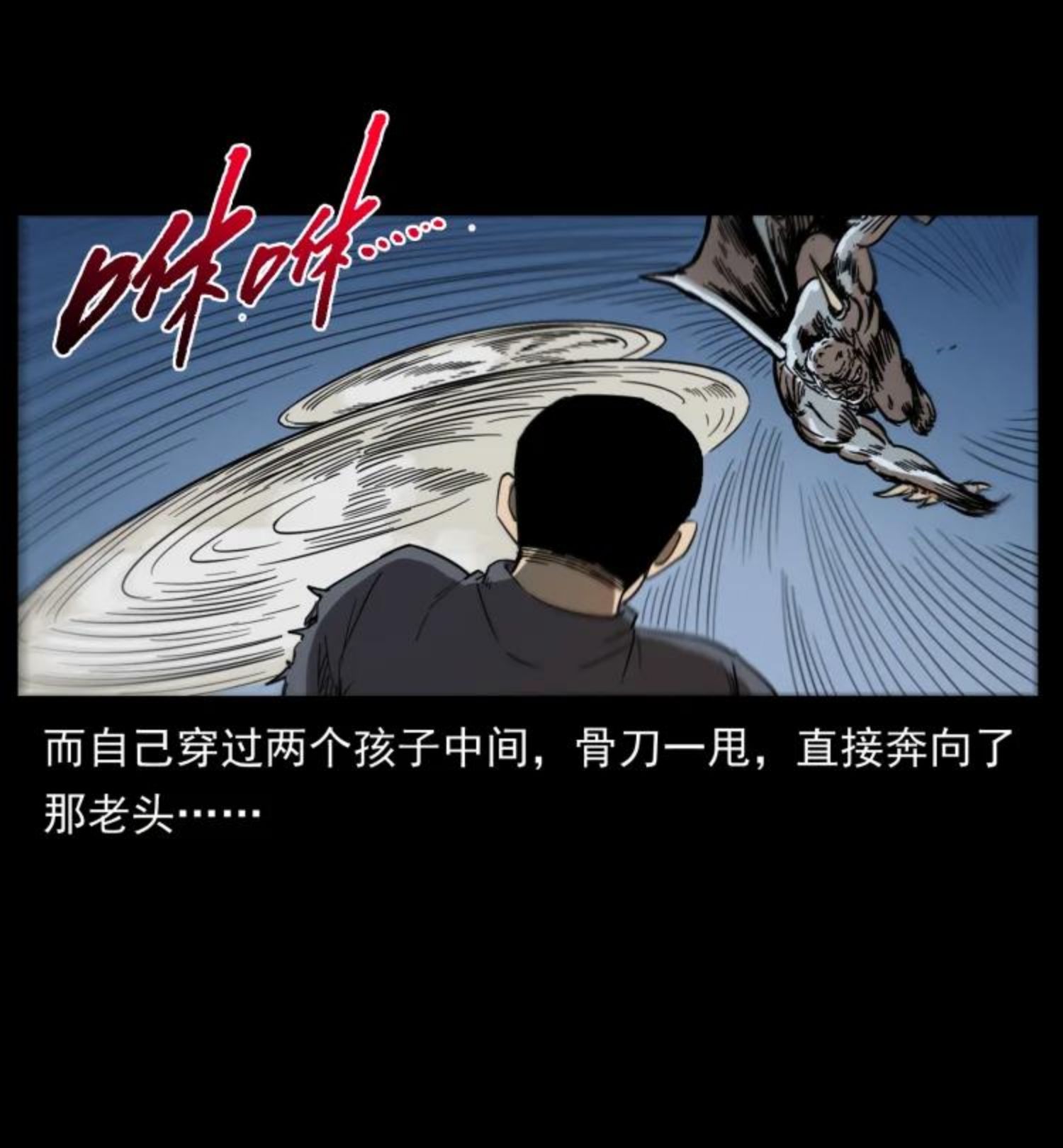 幽冥诡匠在哪个app看漫画,447 来！喝药86图