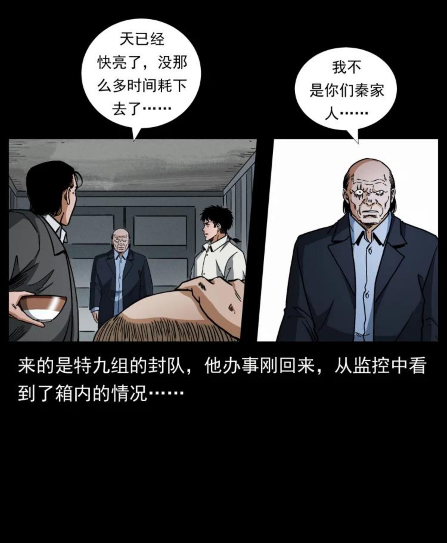 幽冥诡匠在哪个app看漫画,447 来！喝药21图