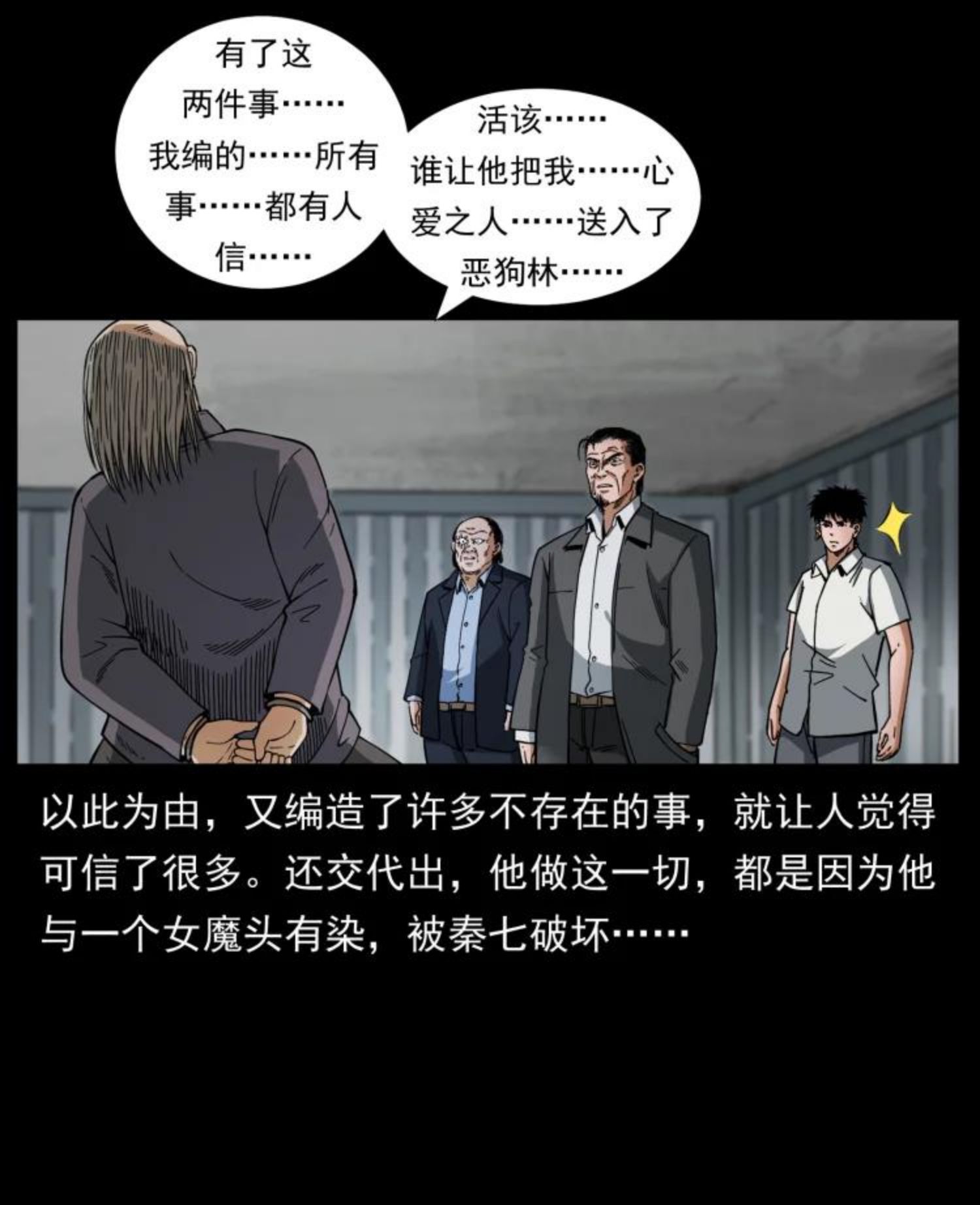 幽冥诡匠在哪个app看漫画,447 来！喝药39图