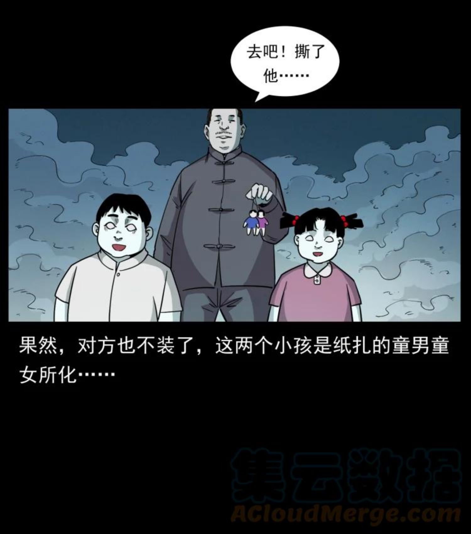 幽冥诡匠在哪个app看漫画,447 来！喝药82图