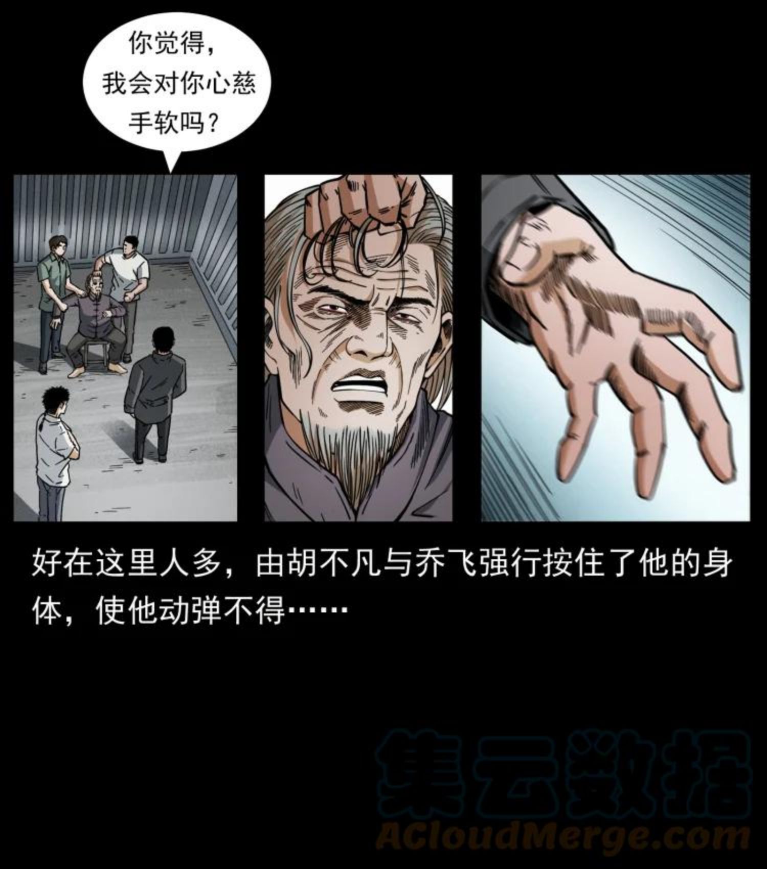 幽冥诡匠在哪个app看漫画,447 来！喝药10图