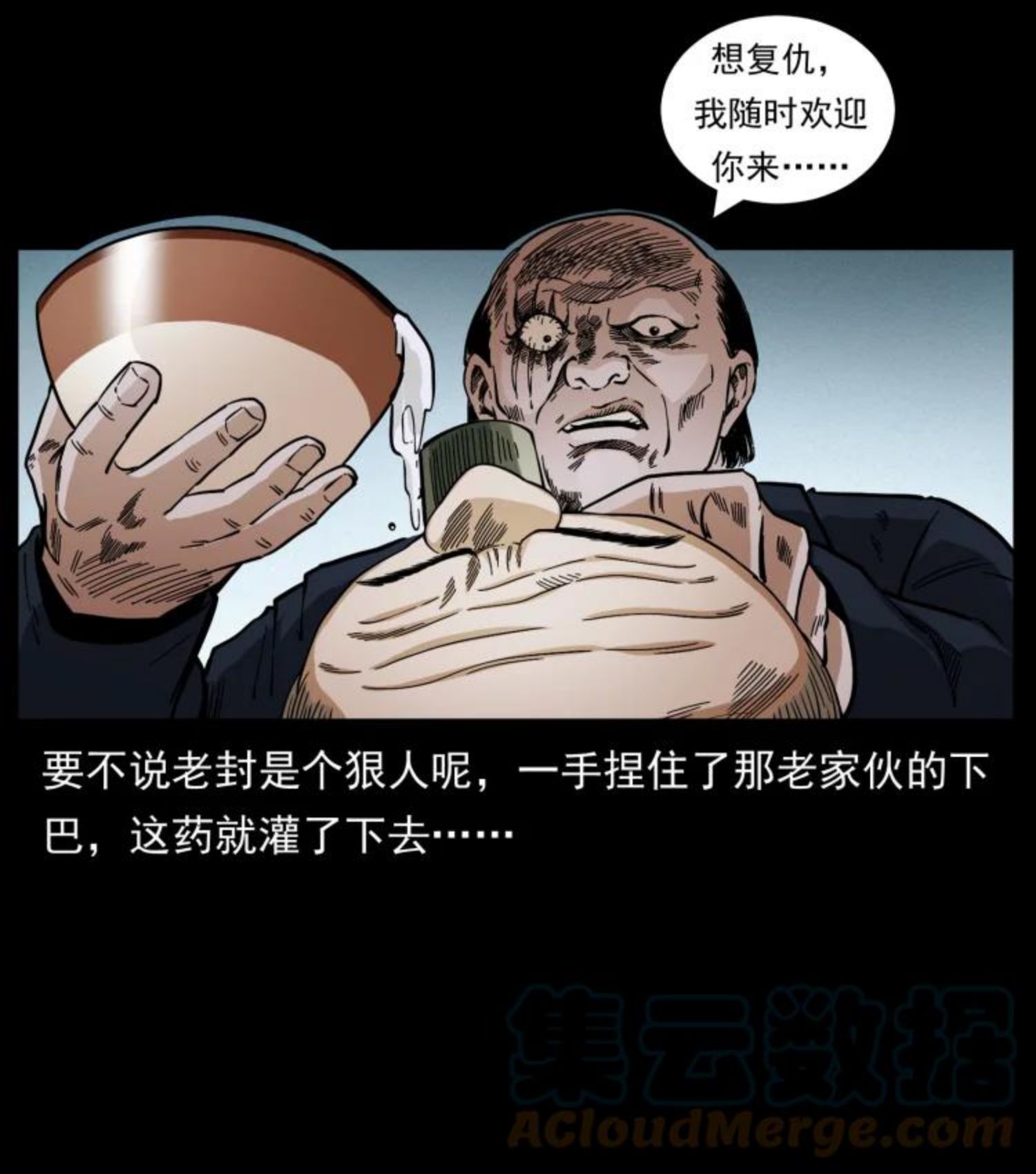 幽冥诡匠在哪个app看漫画,447 来！喝药28图