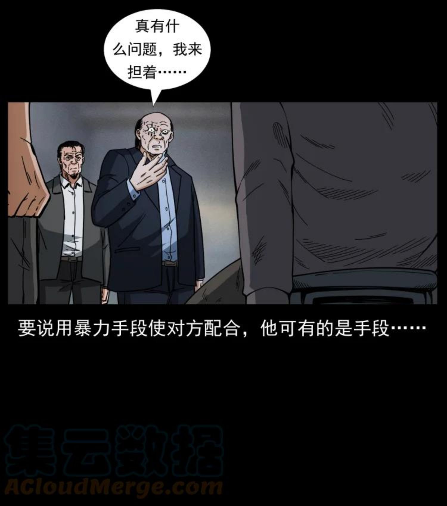 幽冥诡匠在哪个app看漫画,447 来！喝药22图