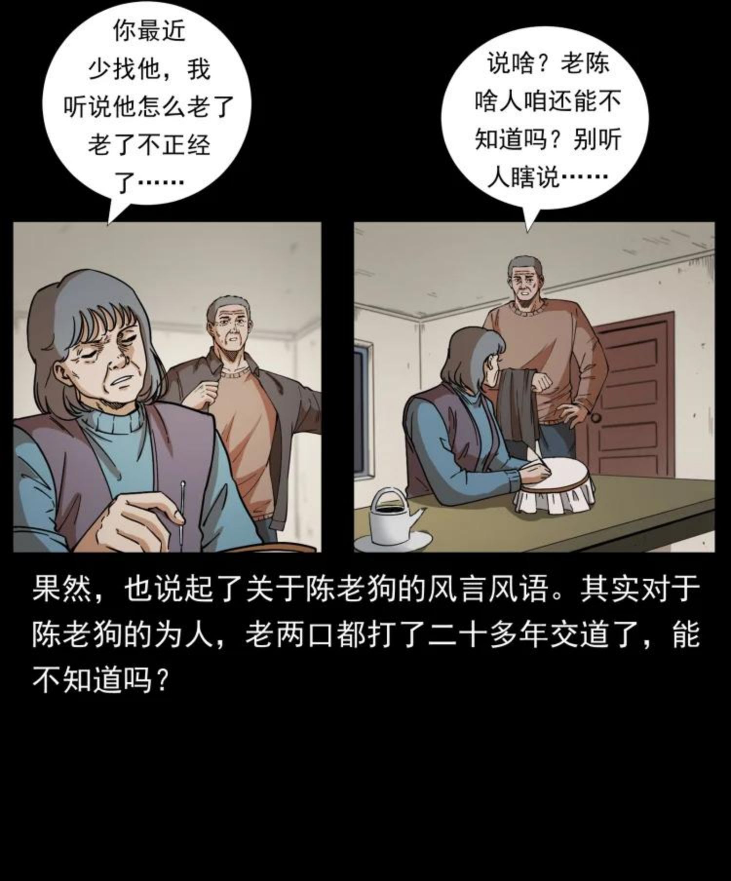 幽冥诡匠在哪个app看漫画,447 来！喝药63图