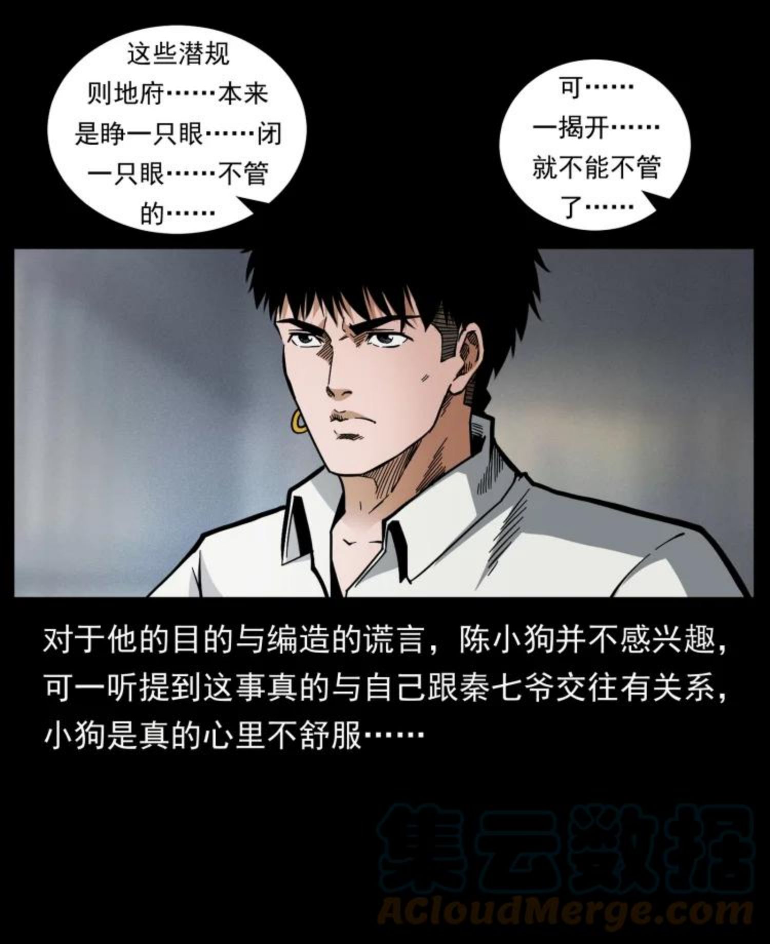 幽冥诡匠在哪个app看漫画,447 来！喝药40图