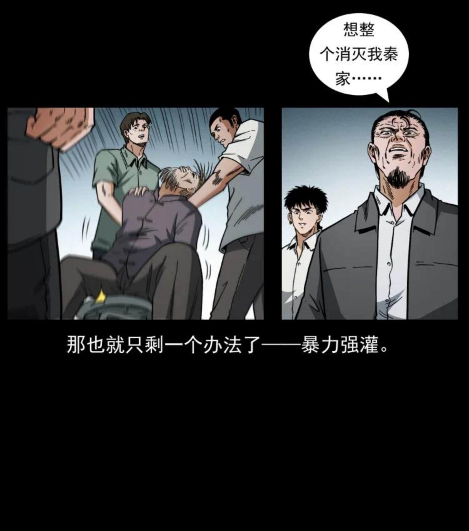 幽冥诡匠在哪个app看漫画,447 来！喝药9图