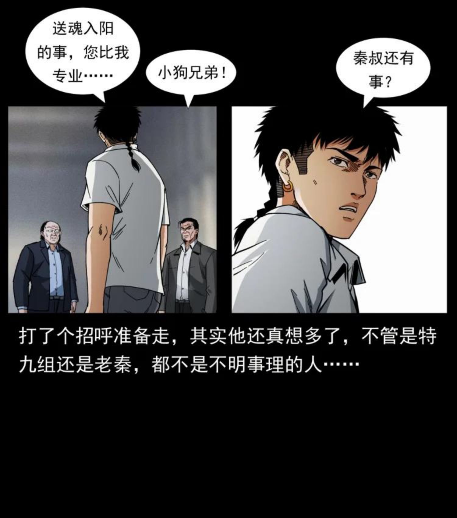 幽冥诡匠在哪个app看漫画,447 来！喝药42图