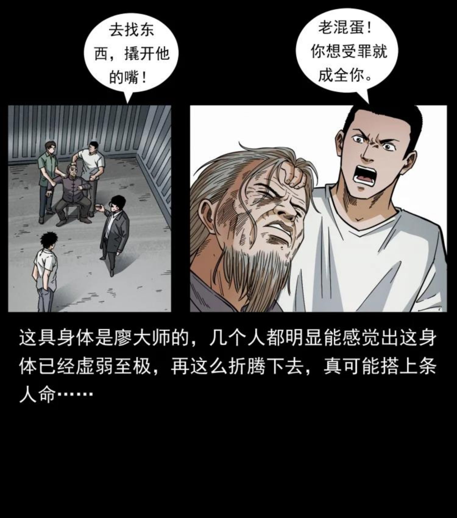 幽冥诡匠在哪个app看漫画,447 来！喝药18图