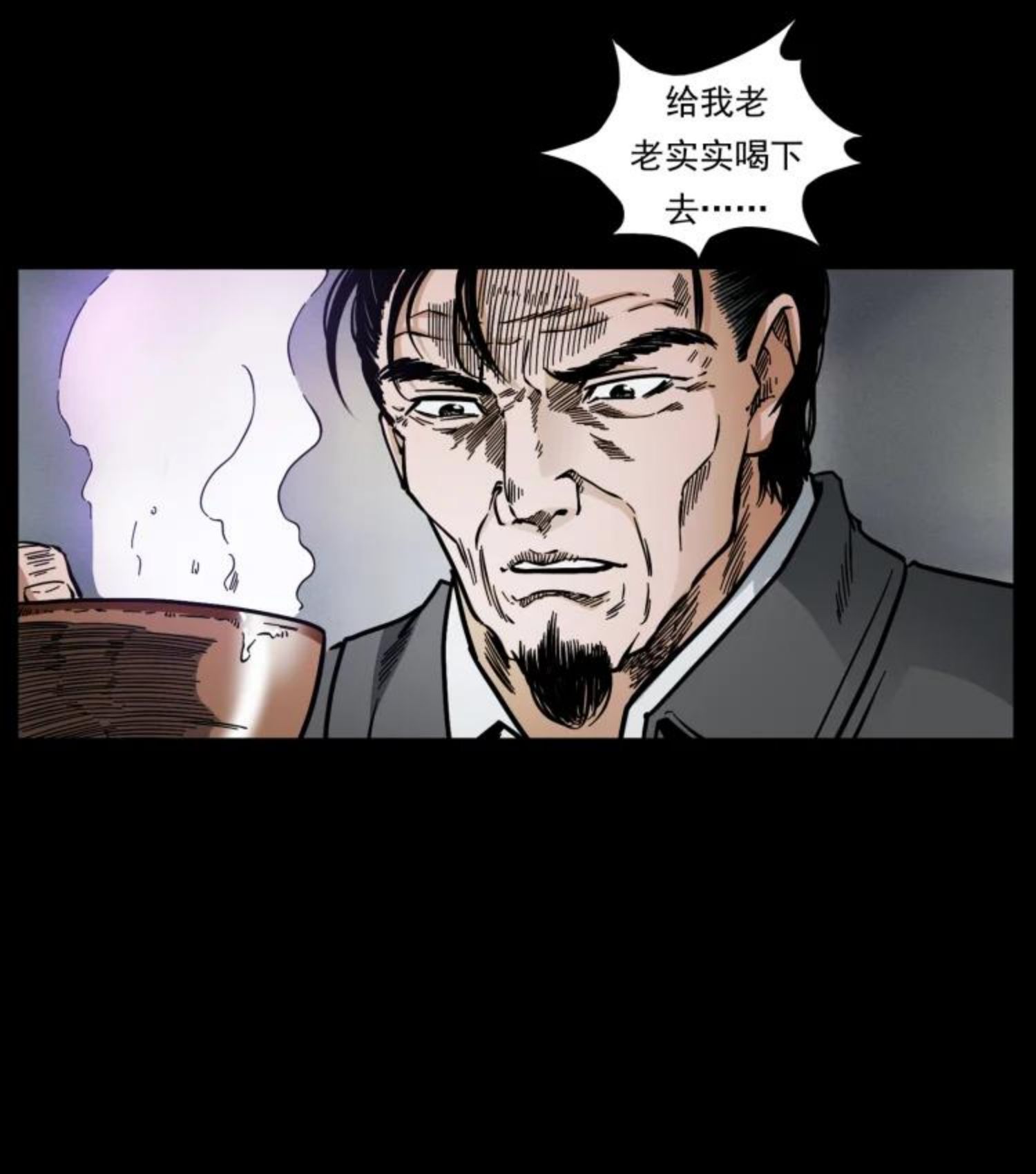 幽冥诡匠在哪个app看漫画,447 来！喝药12图