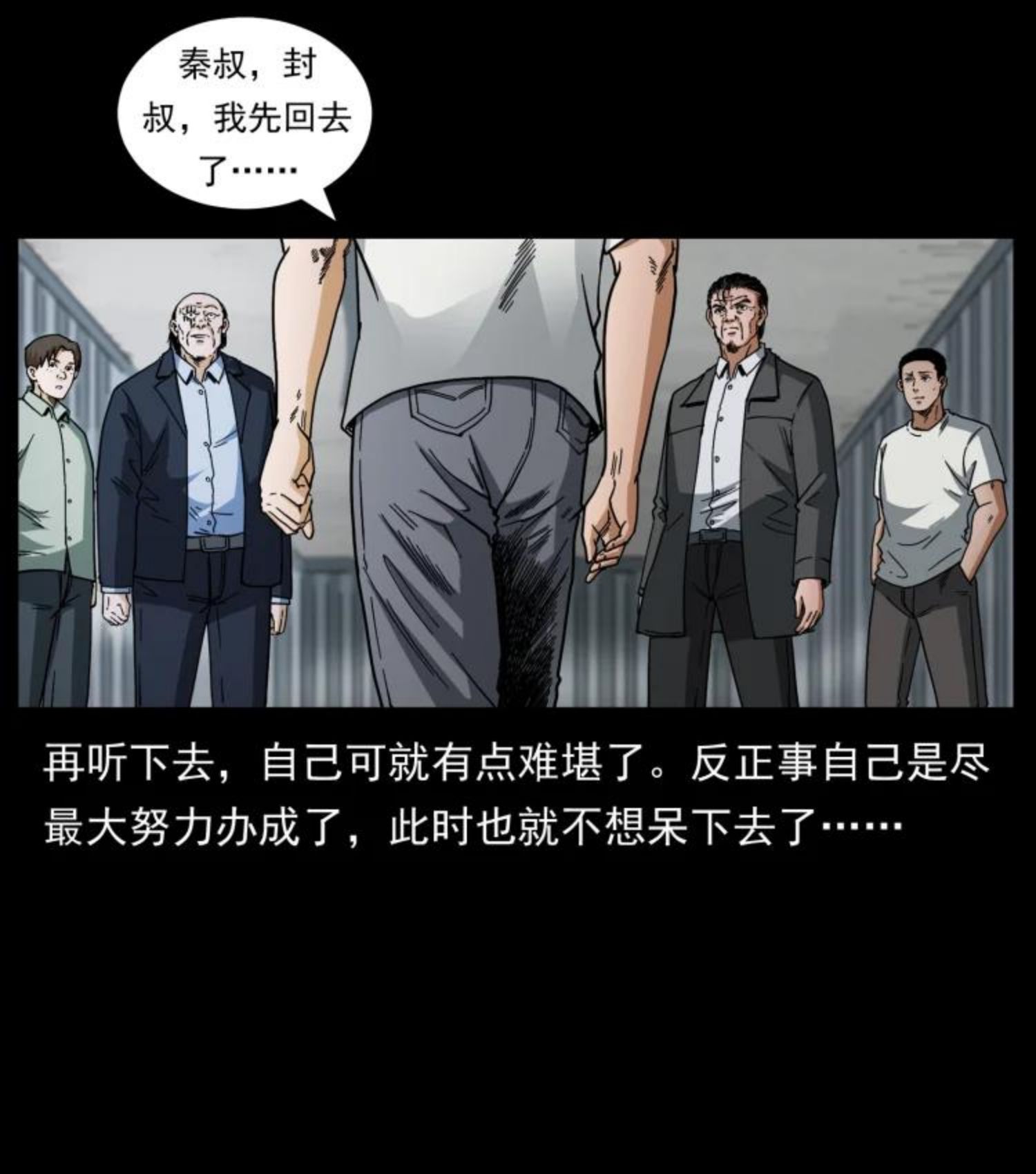 幽冥诡匠在哪个app看漫画,447 来！喝药41图