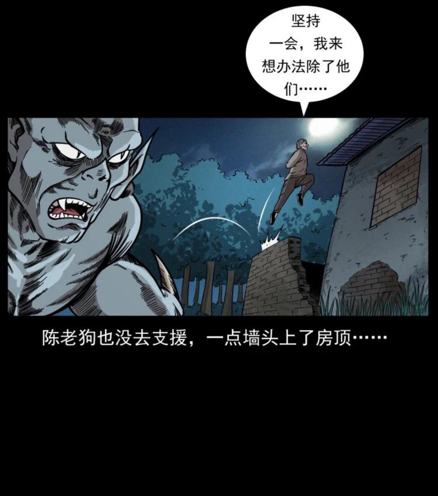 幽冥诡匠漫画,448 用火啊！11图