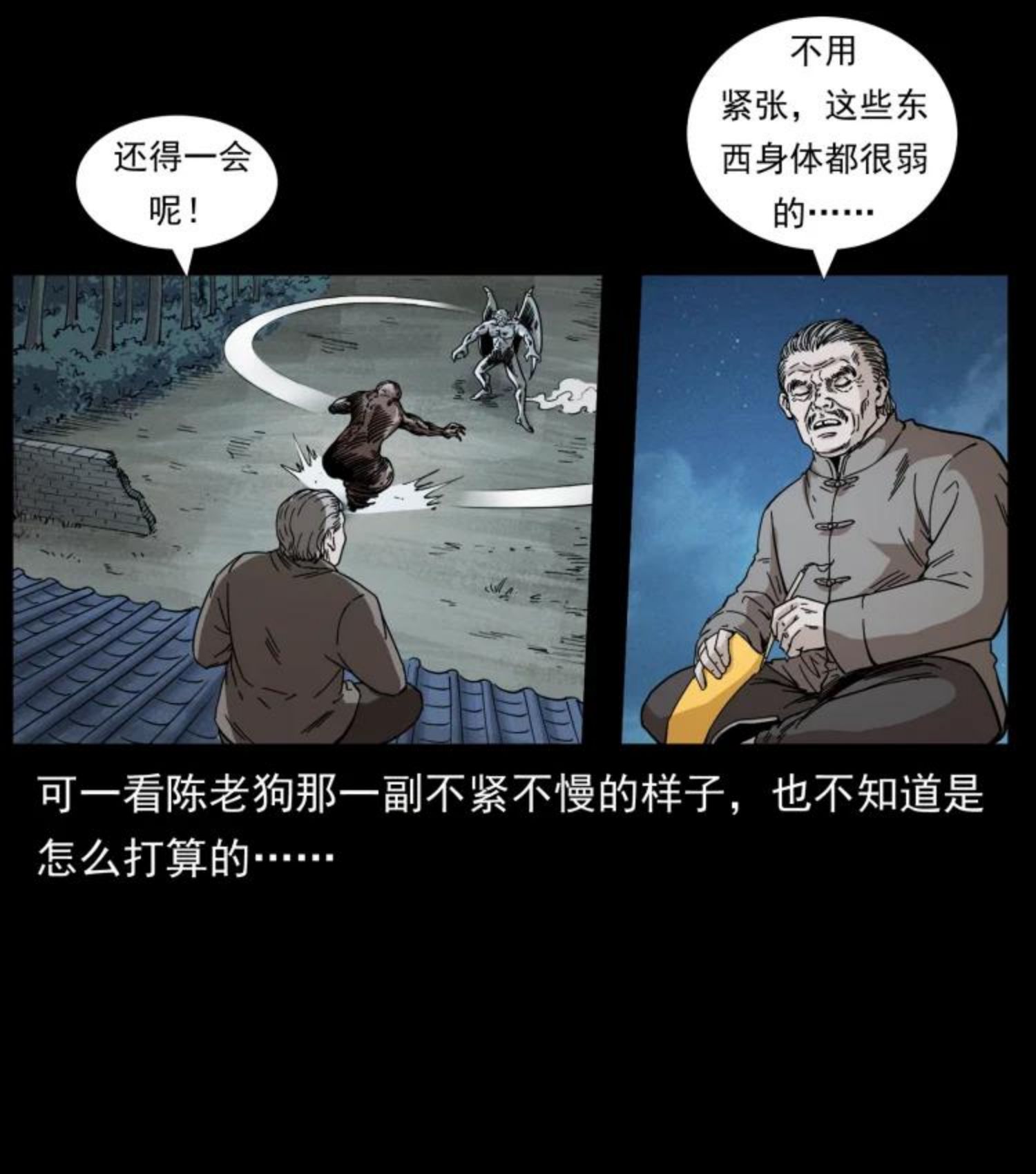 幽冥诡匠漫画,448 用火啊！23图