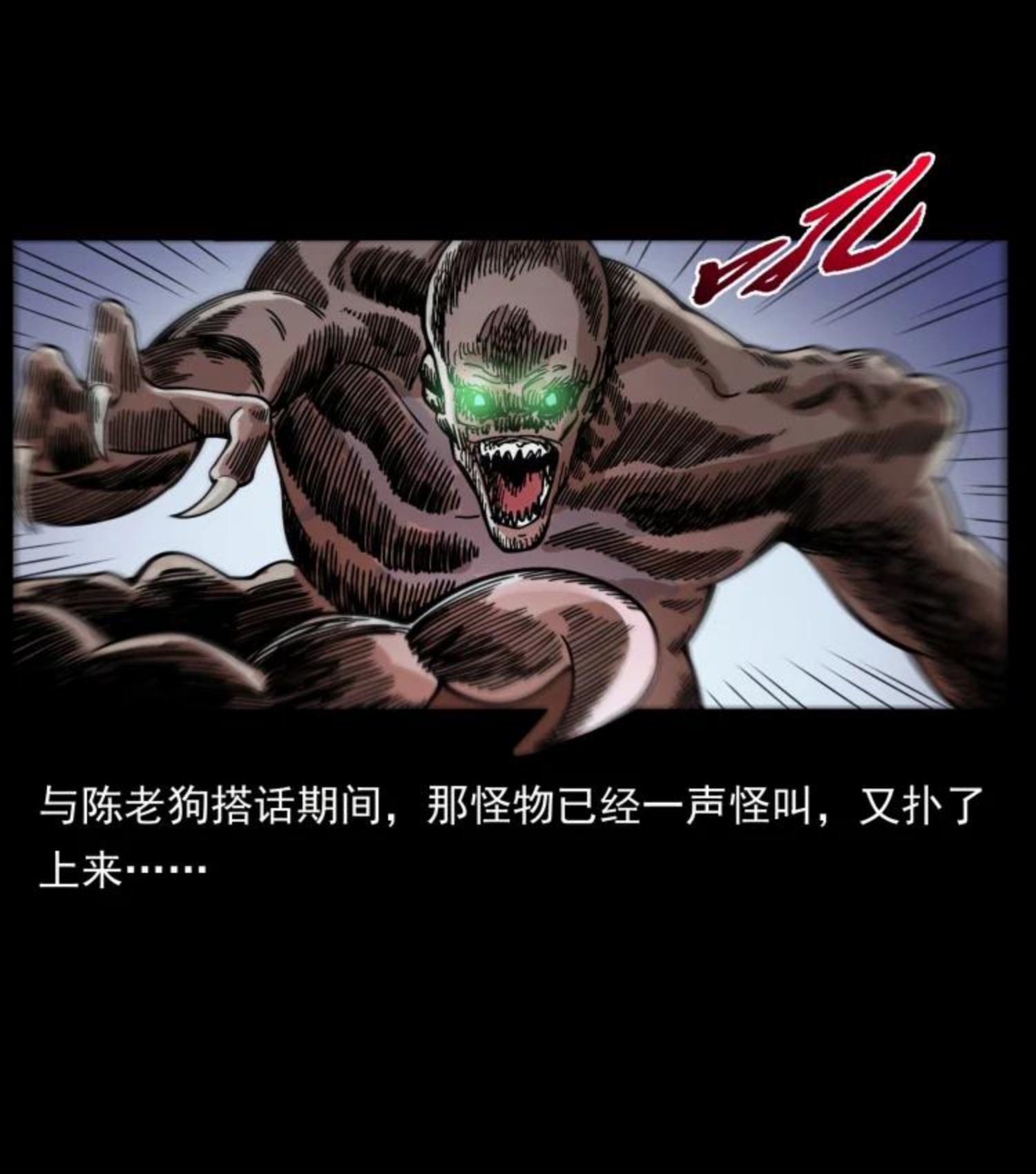 幽冥诡匠漫画,448 用火啊！24图