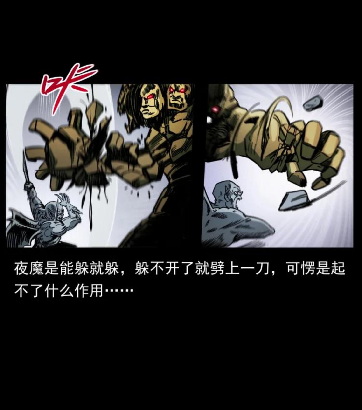 幽冥诡匠漫画,448 用火啊！62图