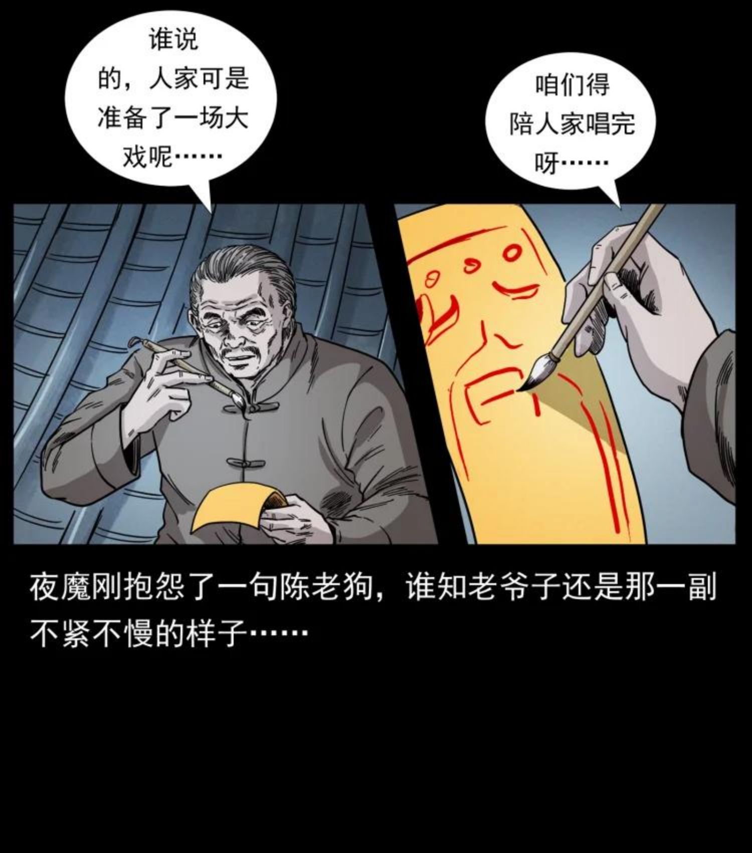 幽冥诡匠漫画,448 用火啊！36图