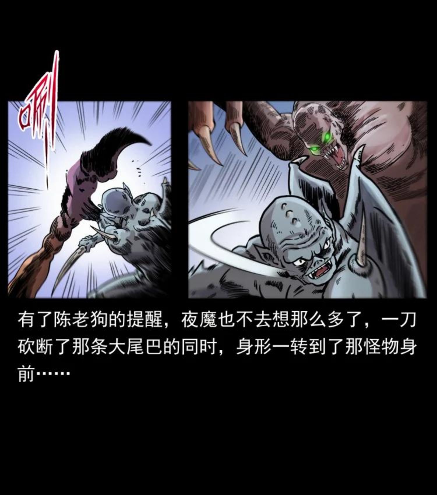 幽冥诡匠漫画,448 用火啊！27图