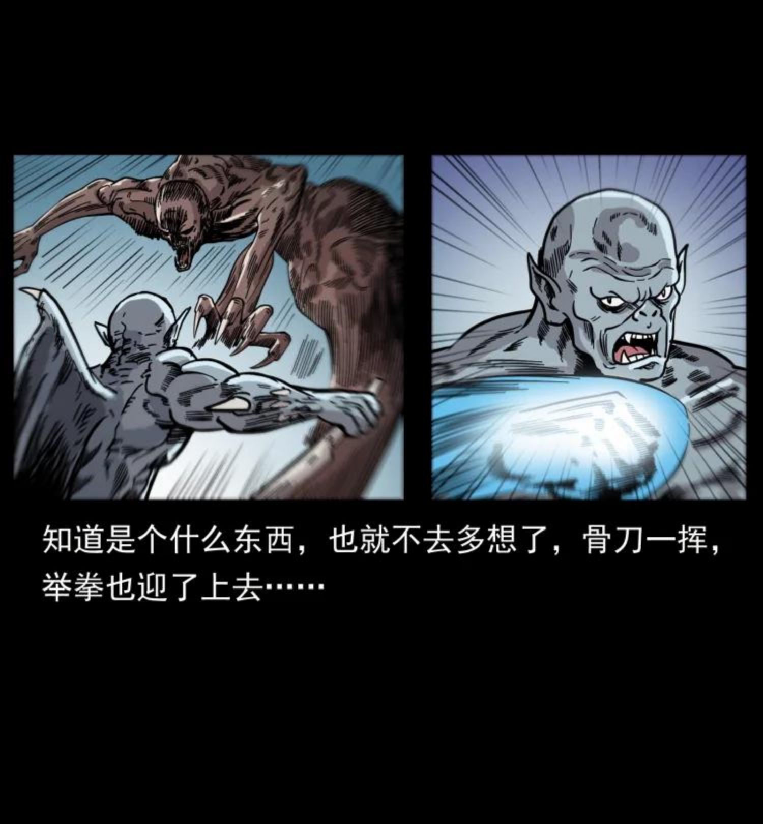 幽冥诡匠漫画,448 用火啊！8图