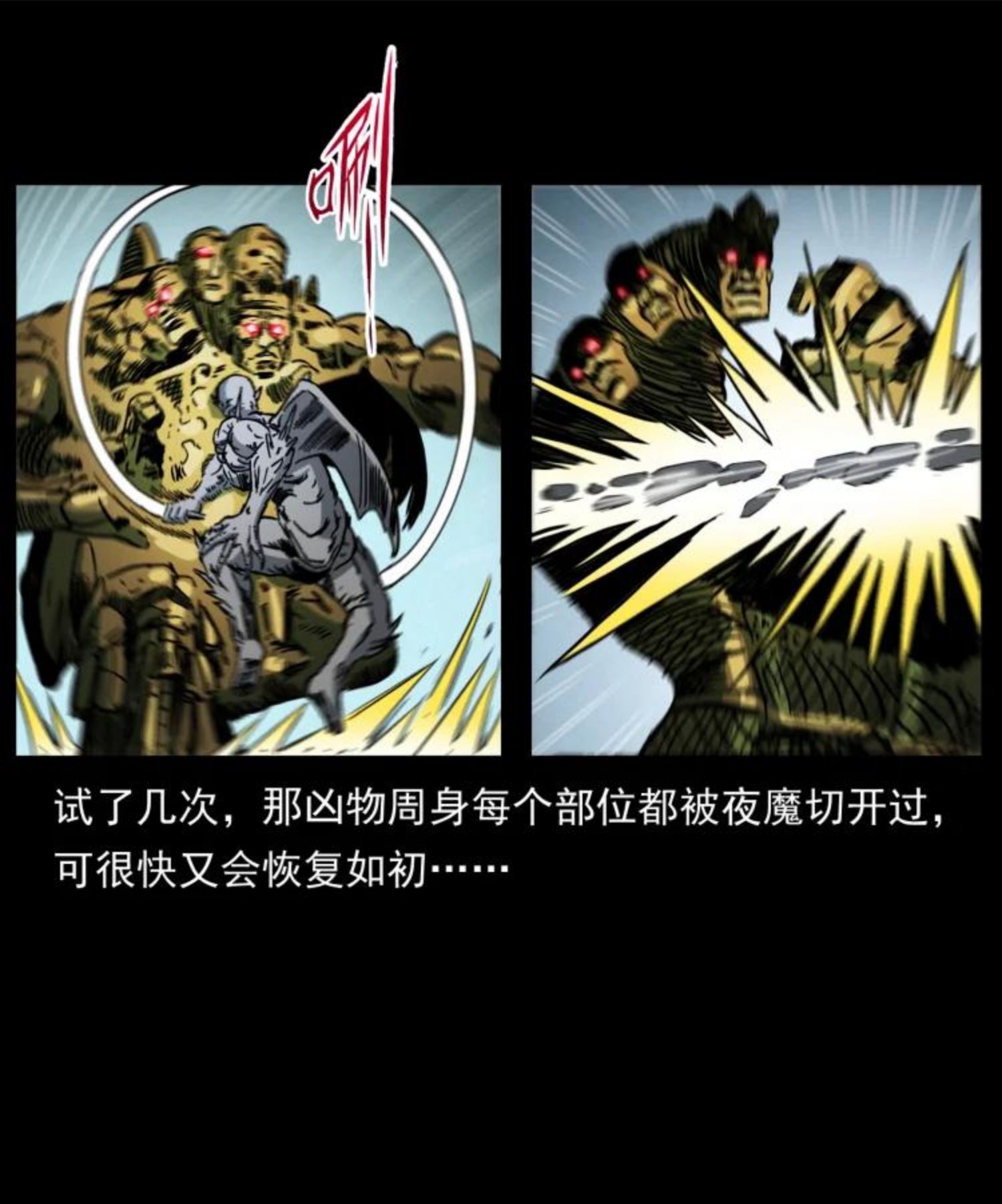 幽冥诡匠漫画,448 用火啊！65图