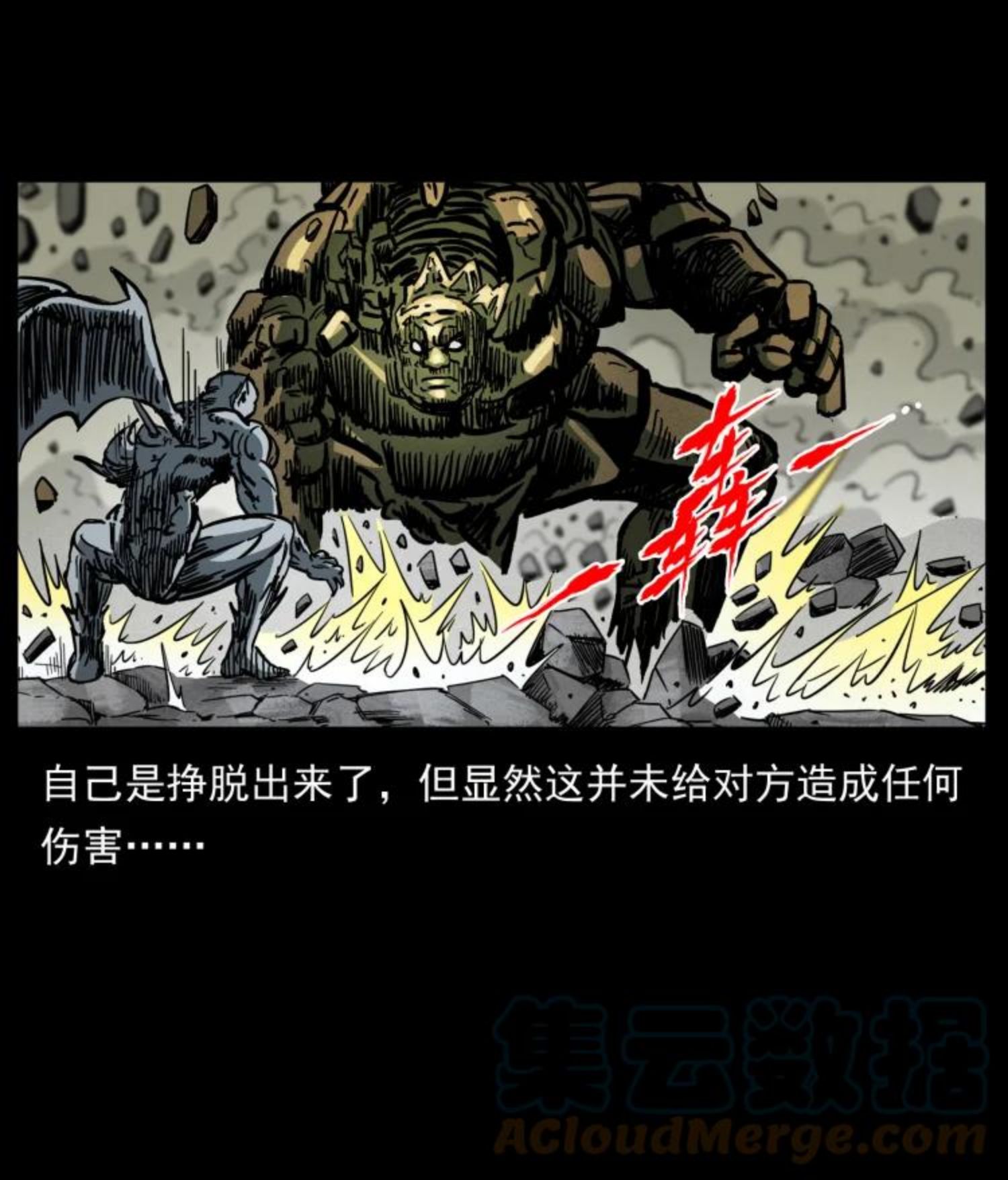 幽冥诡匠漫画,448 用火啊！52图