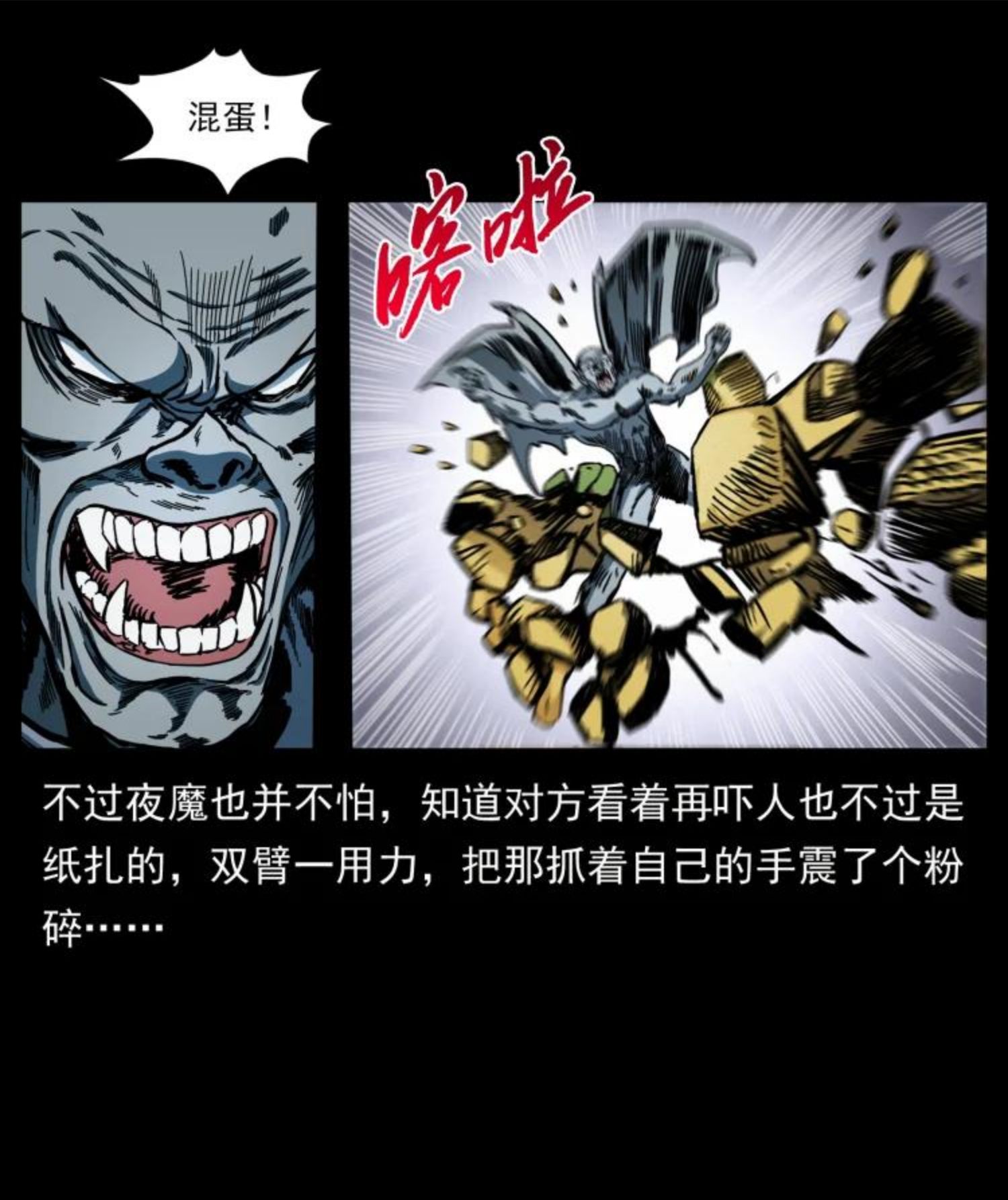 幽冥诡匠漫画,448 用火啊！51图