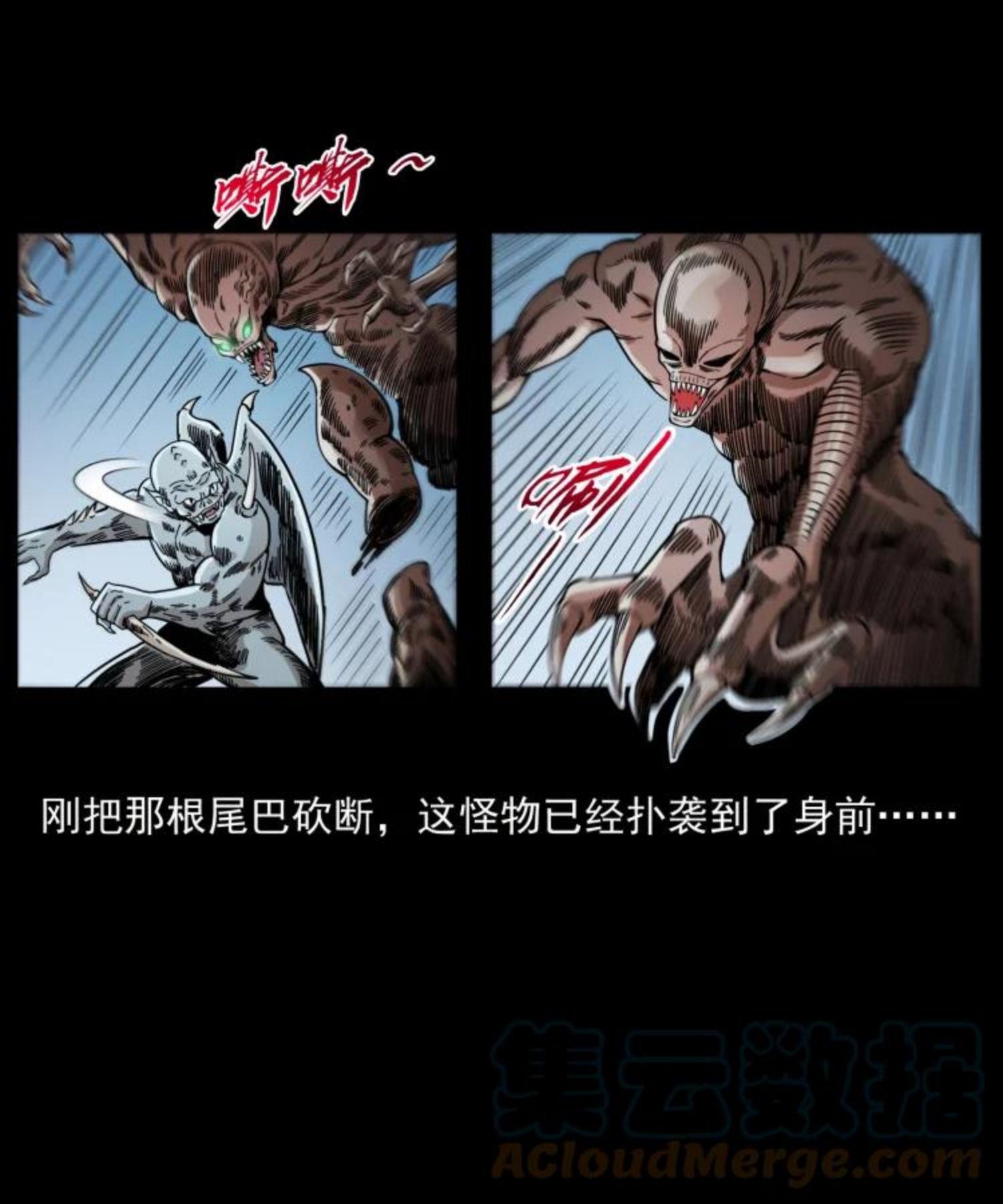 幽冥诡匠漫画,448 用火啊！19图