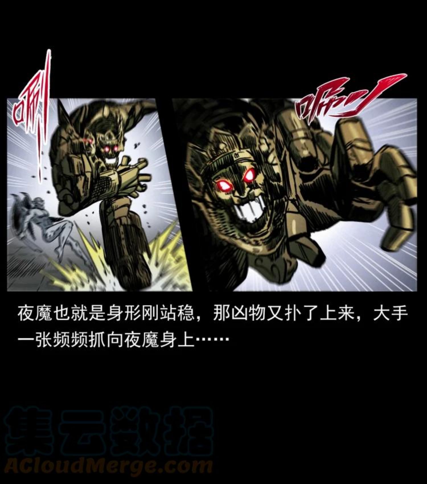 幽冥诡匠漫画,448 用火啊！61图