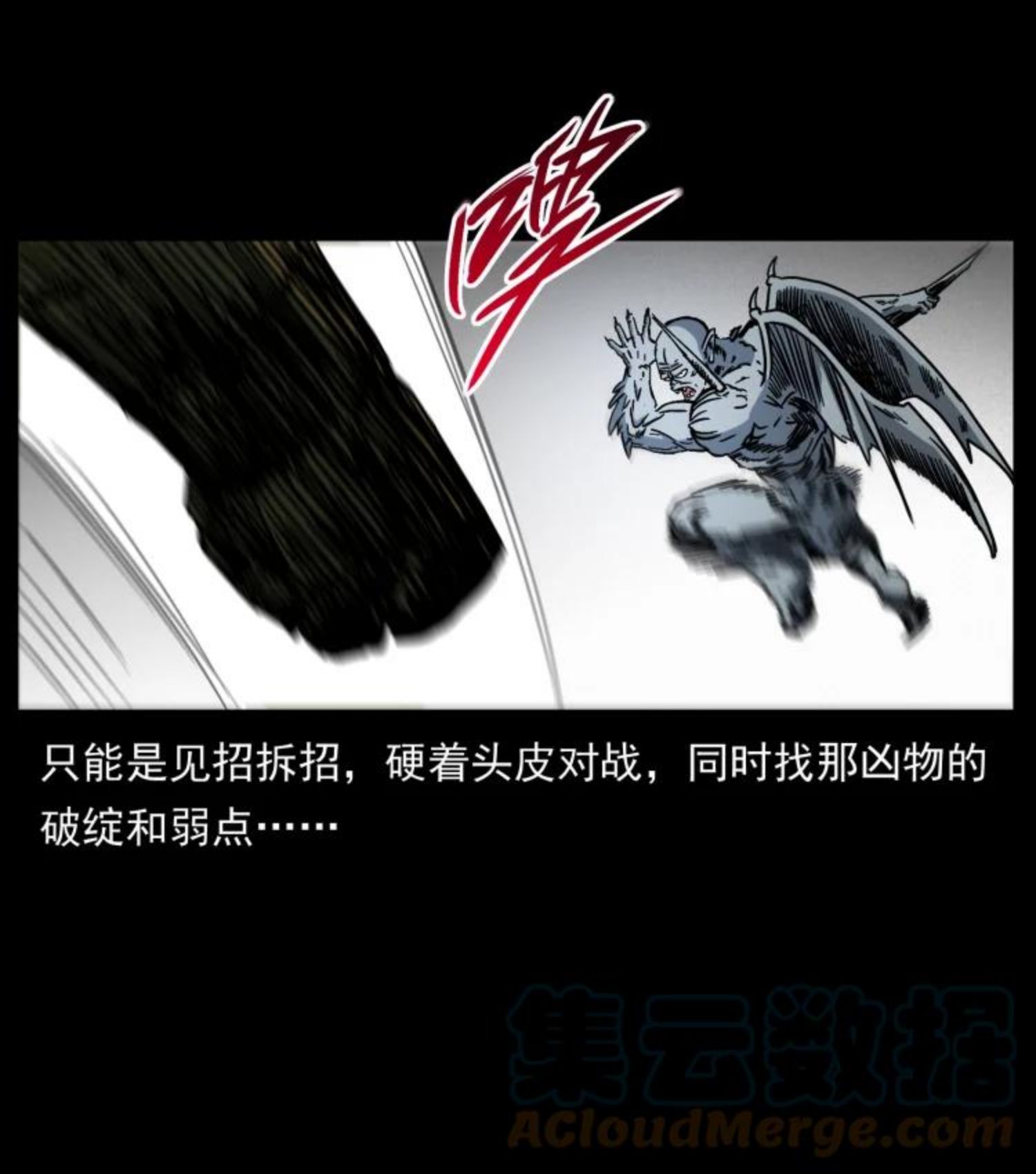 幽冥诡匠漫画,448 用火啊！64图