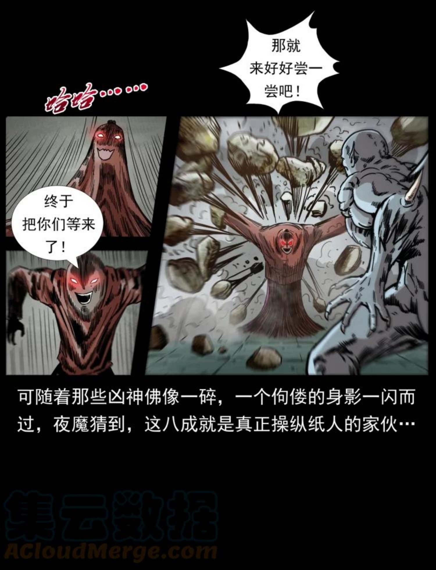 幽冥诡匠漫画,448 用火啊！46图