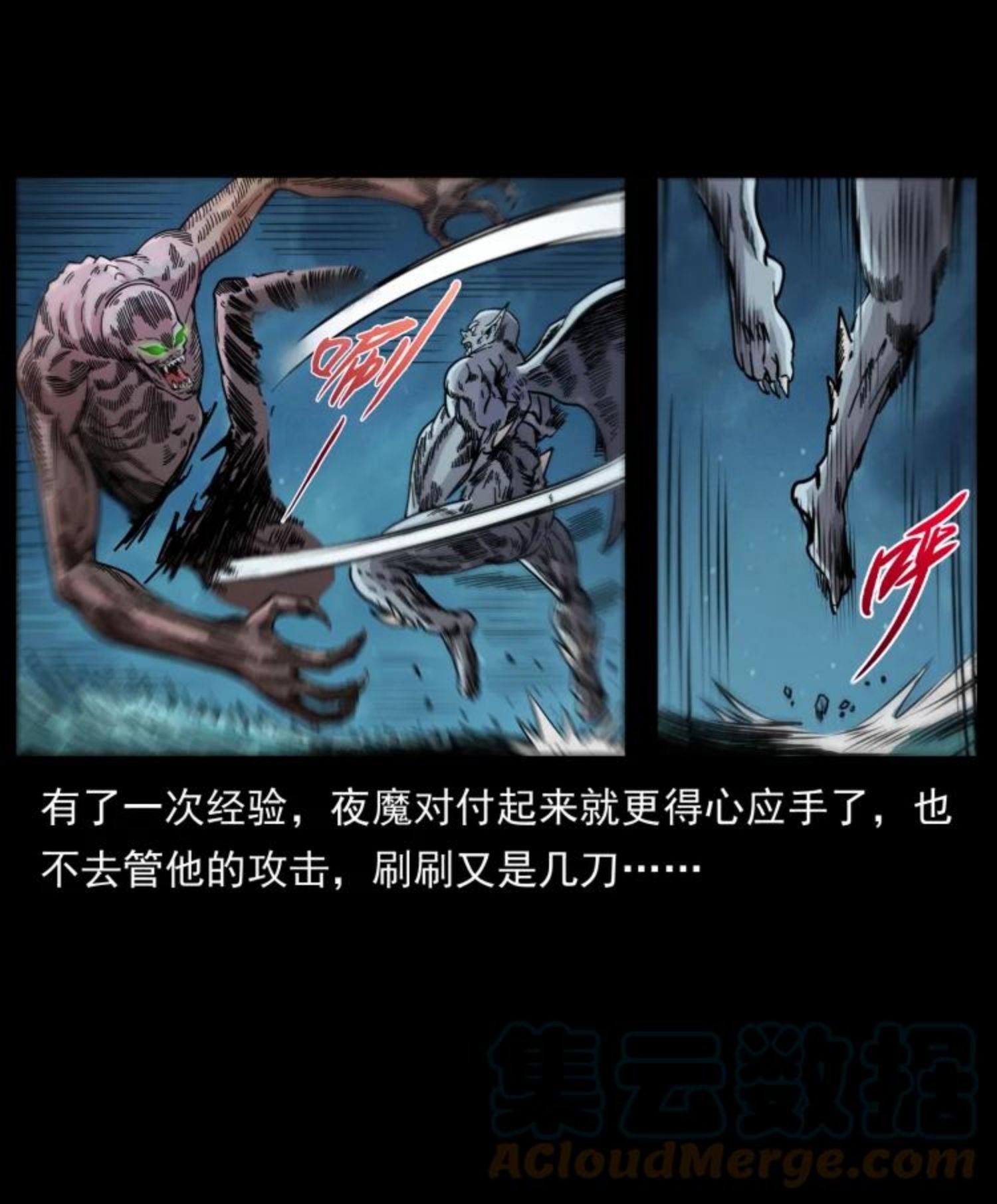 幽冥诡匠漫画,448 用火啊！31图