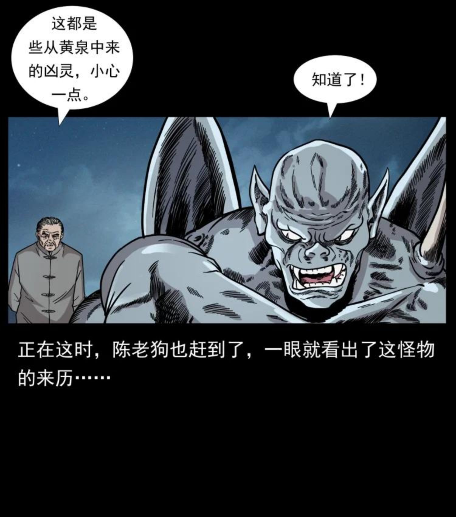 幽冥诡匠漫画,448 用火啊！6图