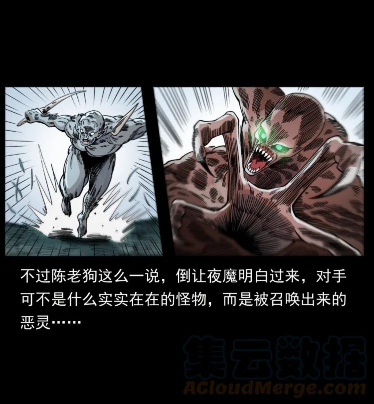 幽冥诡匠漫画,448 用火啊！25图