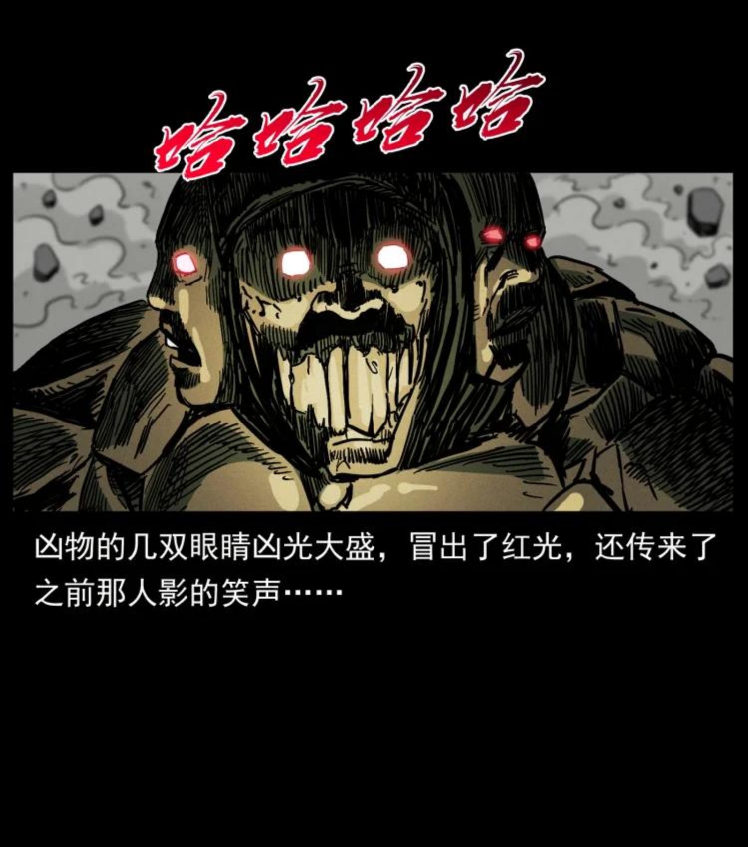 幽冥诡匠漫画,448 用火啊！53图