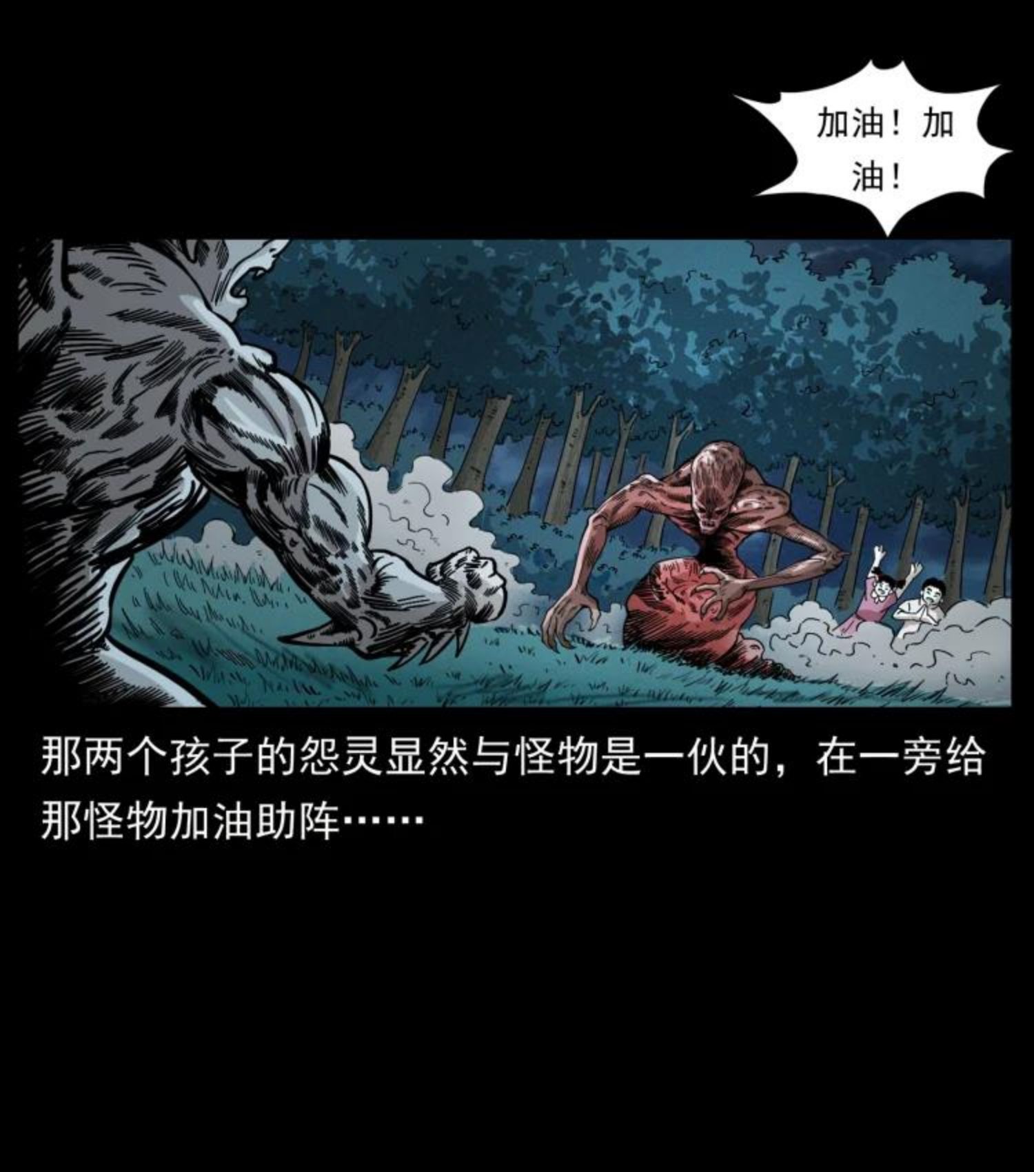 幽冥诡匠漫画,448 用火啊！12图