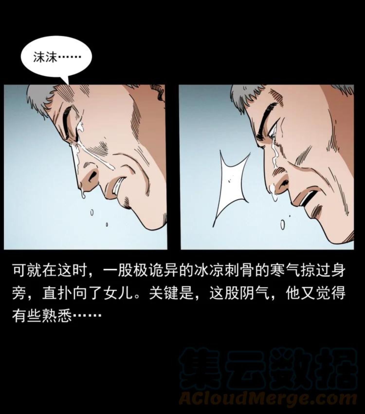 幽冥诡匠妖王墓漫画,449 上古悬案88图