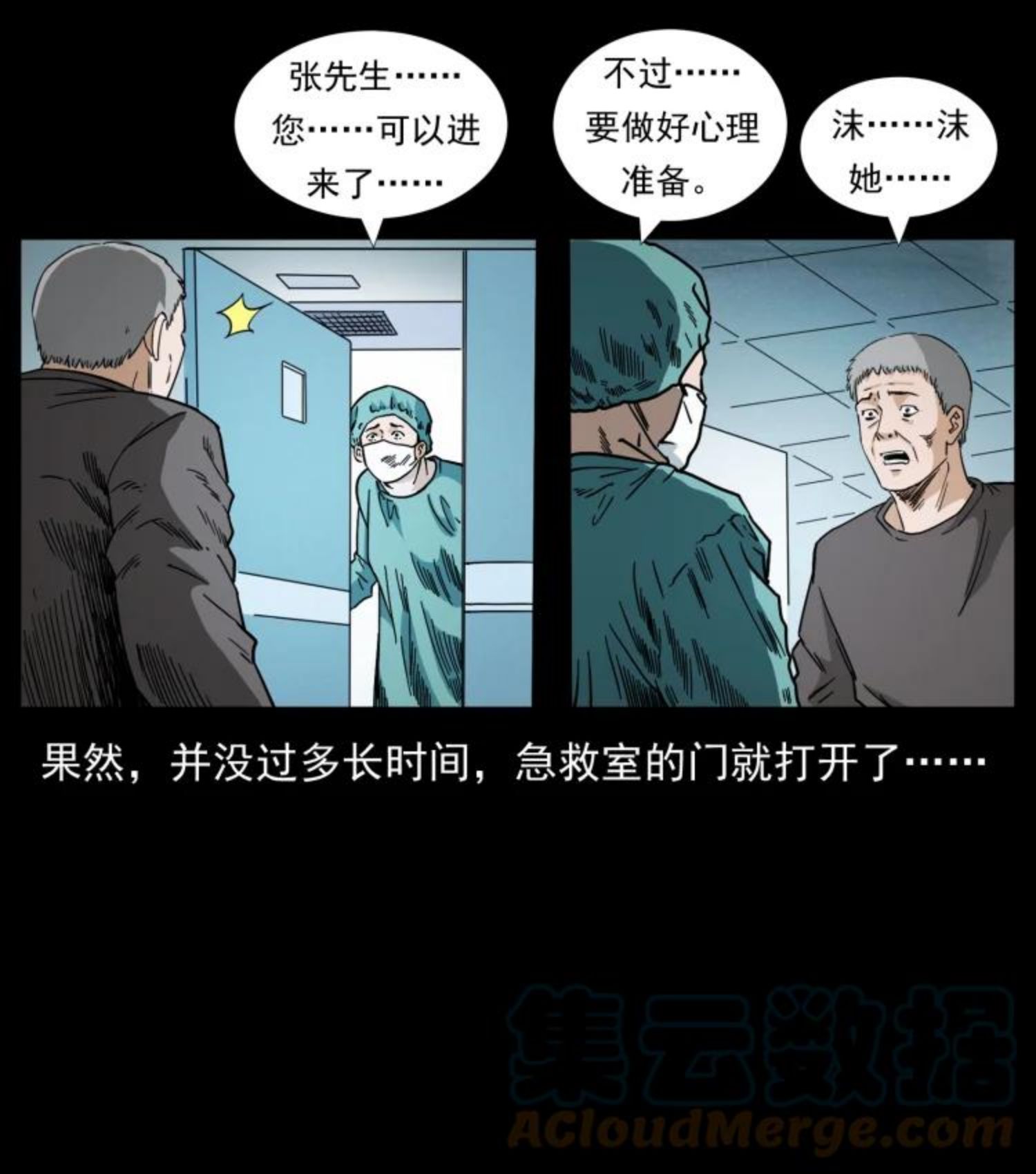 幽冥诡匠妖王墓漫画,449 上古悬案85图