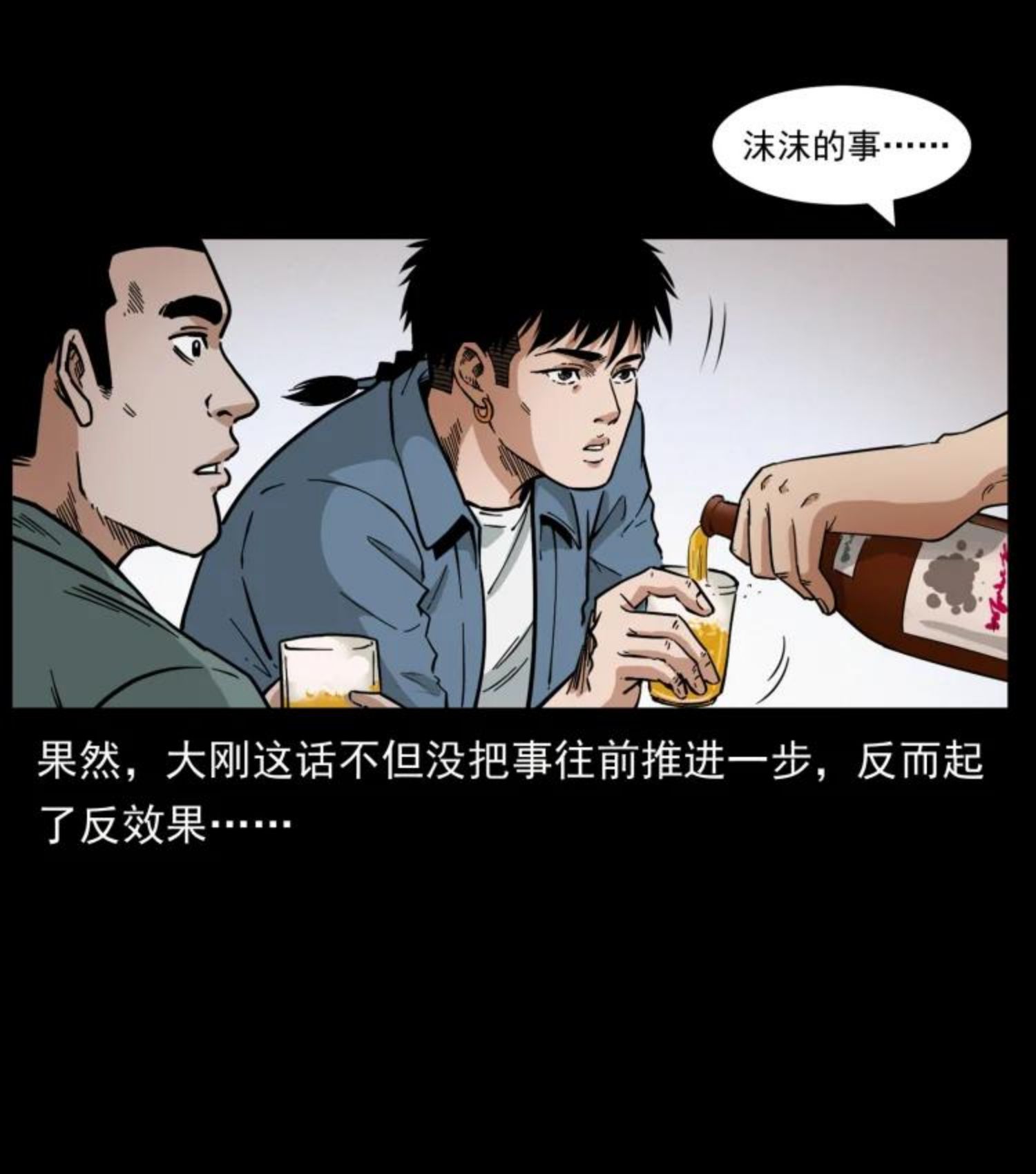 幽冥诡匠妖王墓漫画,449 上古悬案72图