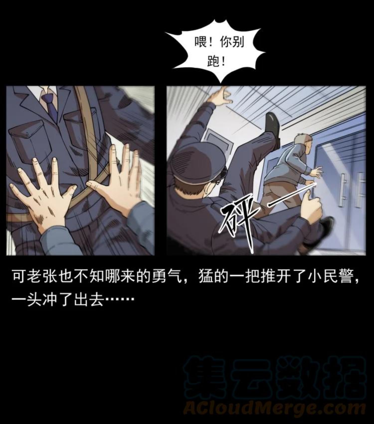 幽冥诡匠妖王墓漫画,449 上古悬案58图