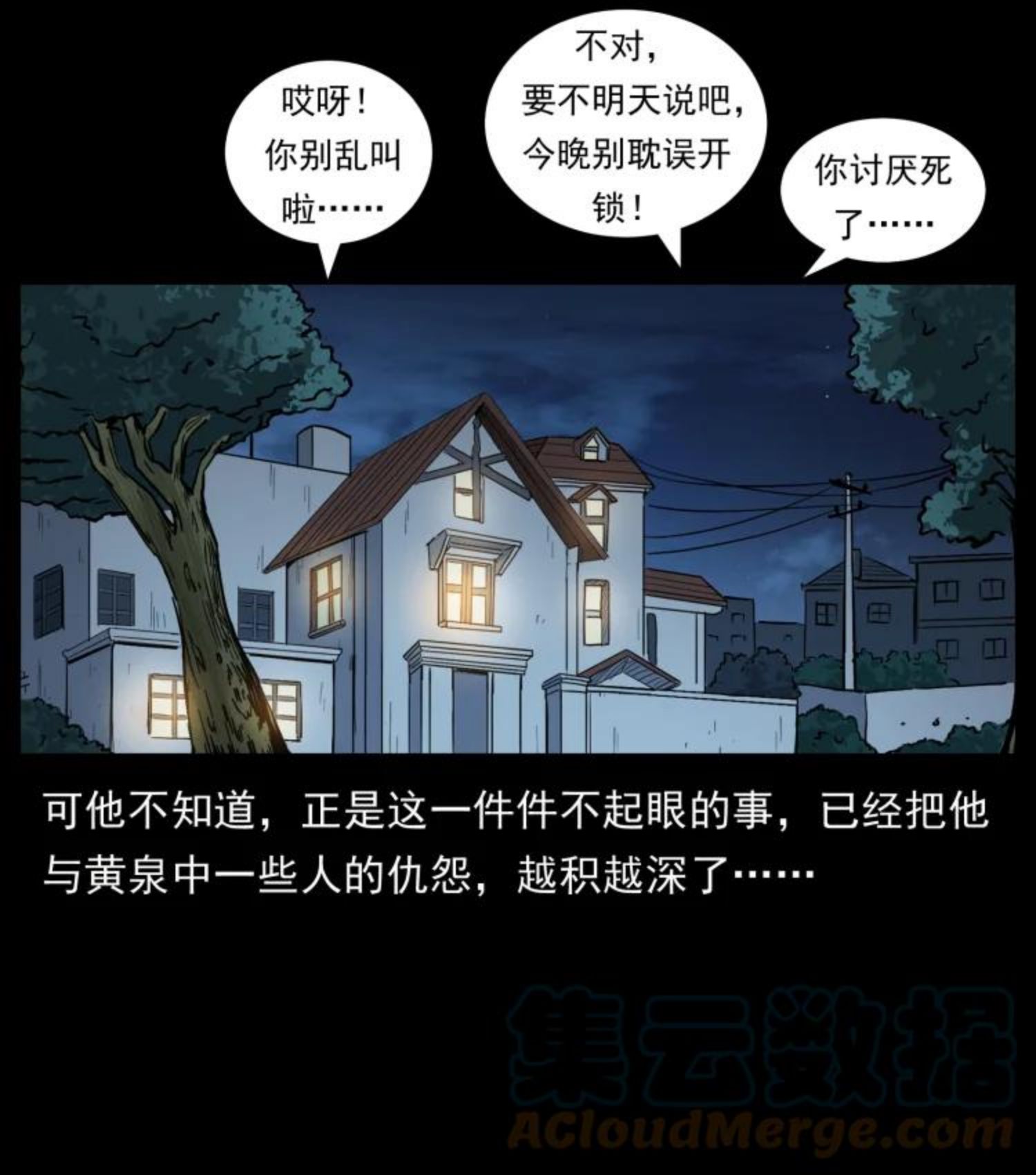 幽冥诡匠妖王墓漫画,449 上古悬案25图