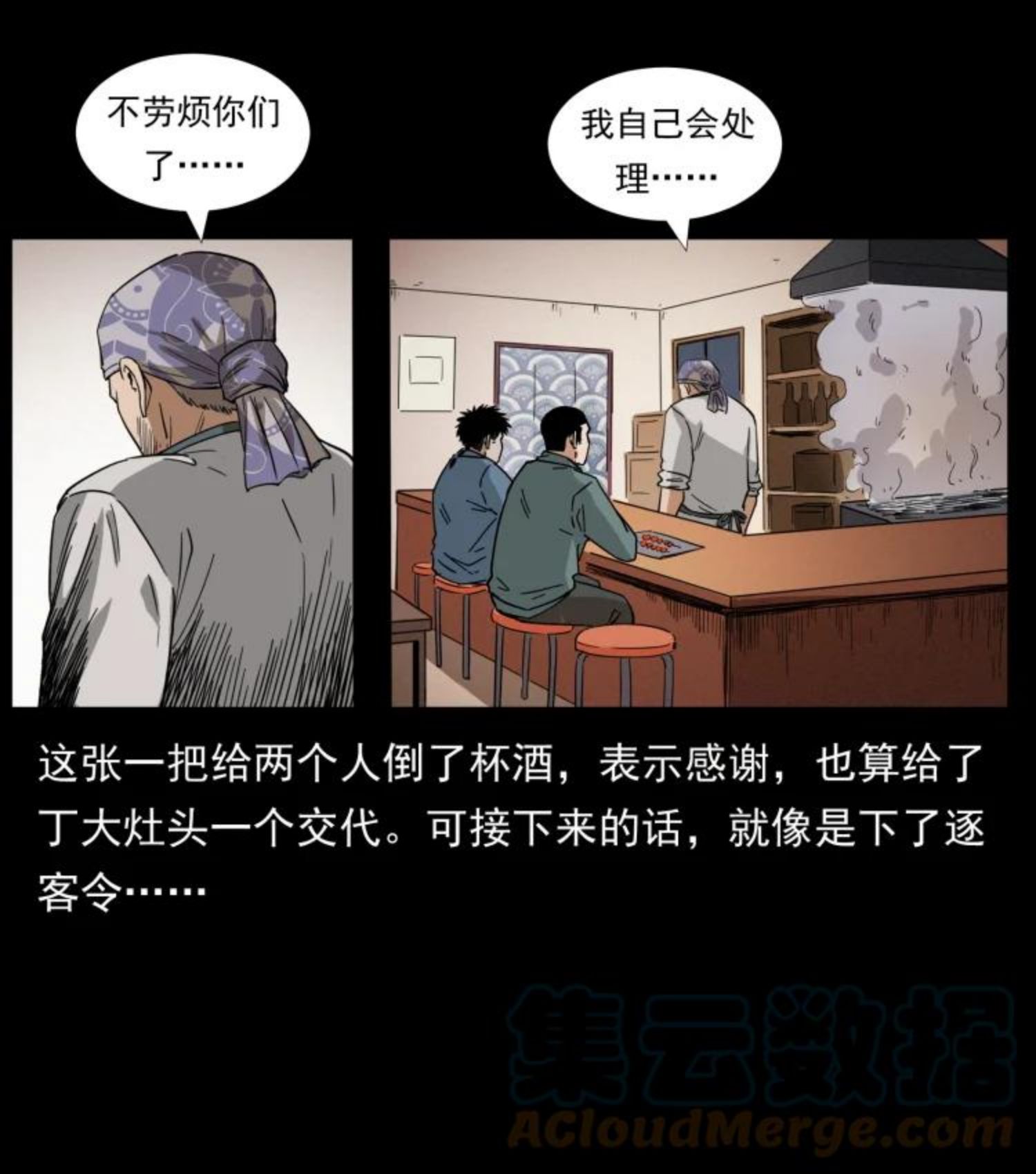 幽冥诡匠妖王墓漫画,449 上古悬案73图