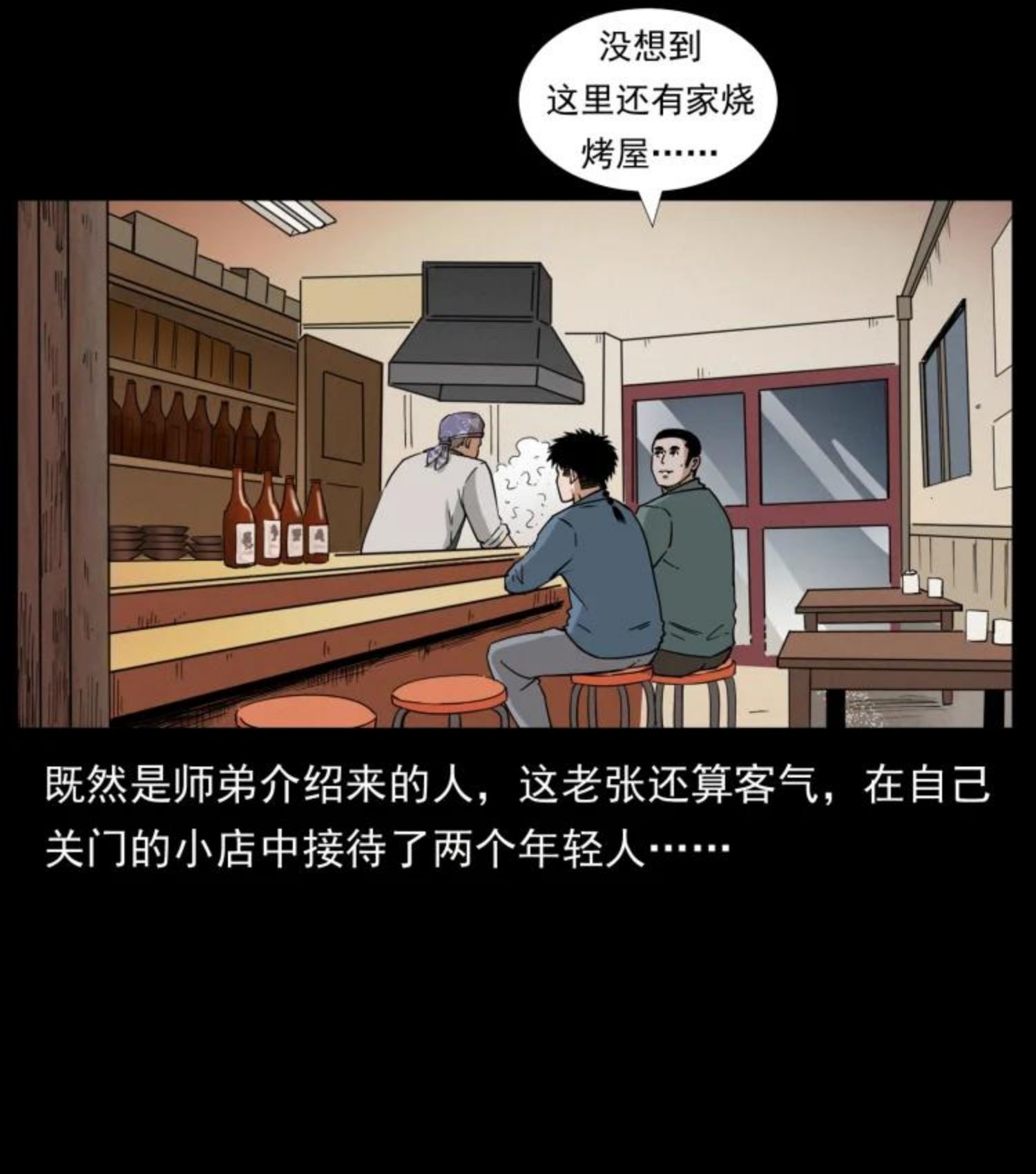 幽冥诡匠妖王墓漫画,449 上古悬案66图