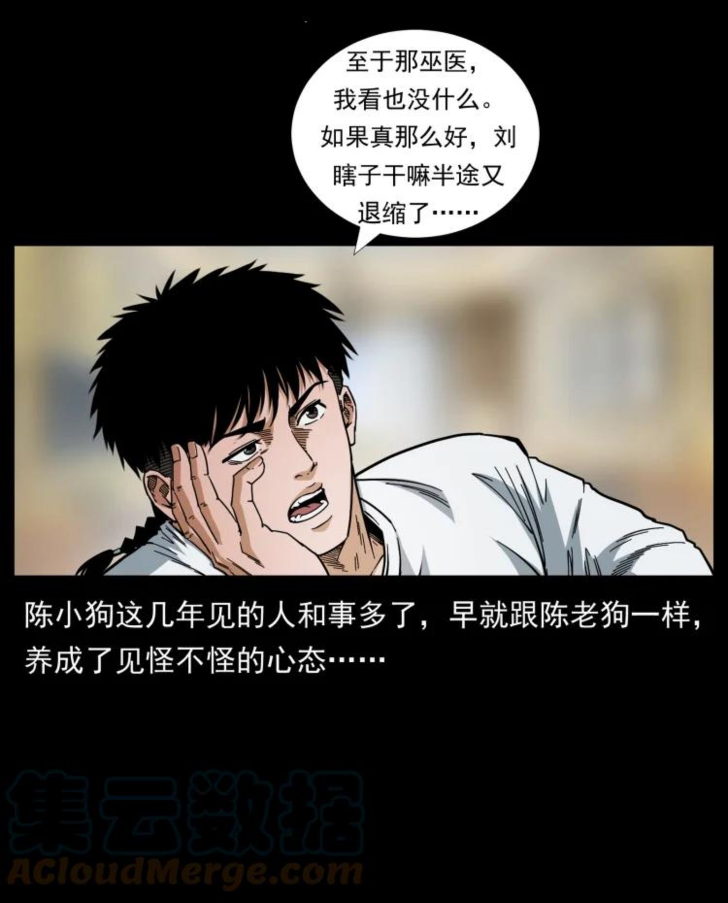 幽冥诡匠妖王墓漫画,449 上古悬案13图