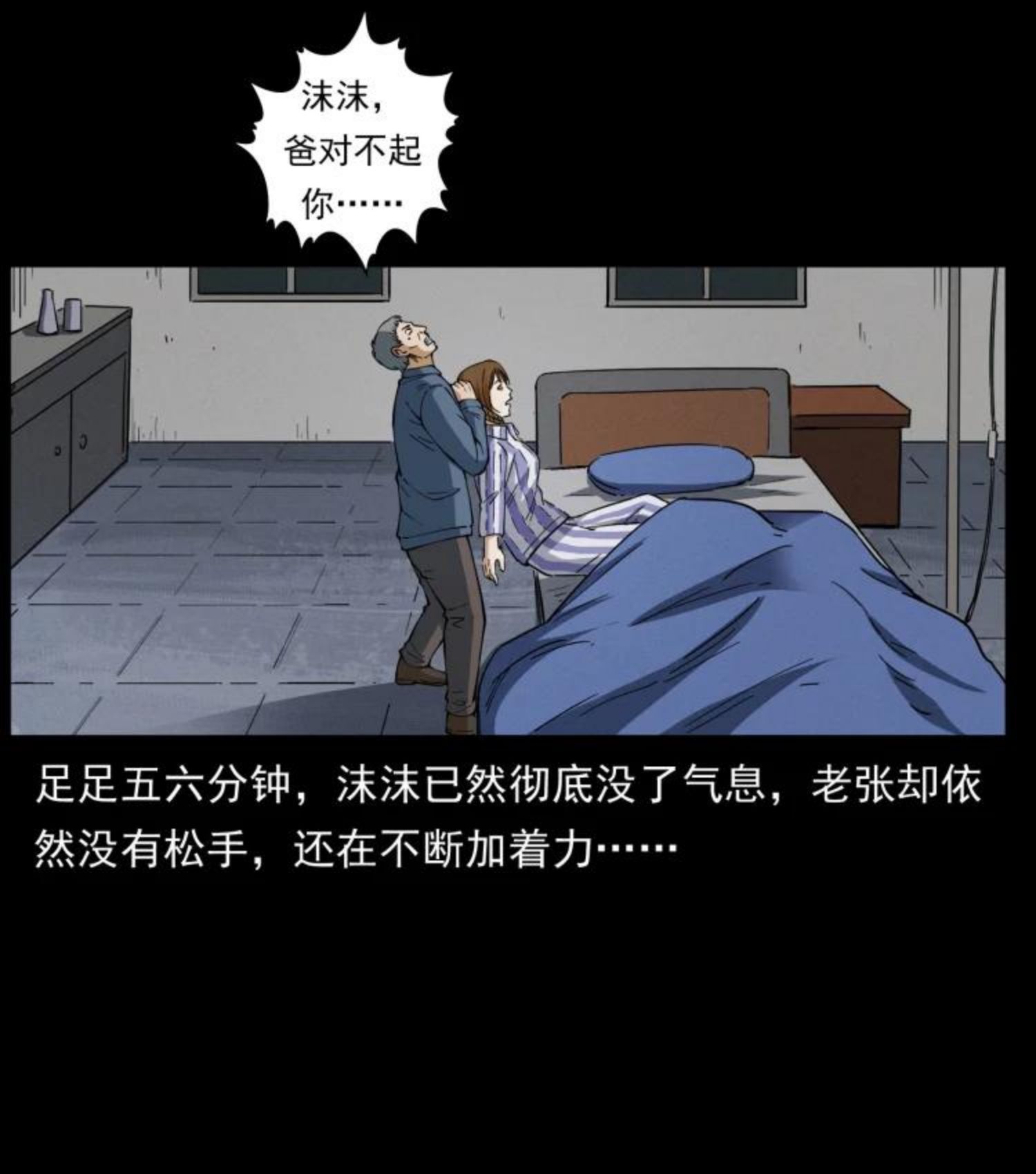 幽冥诡匠妖王墓漫画,449 上古悬案39图