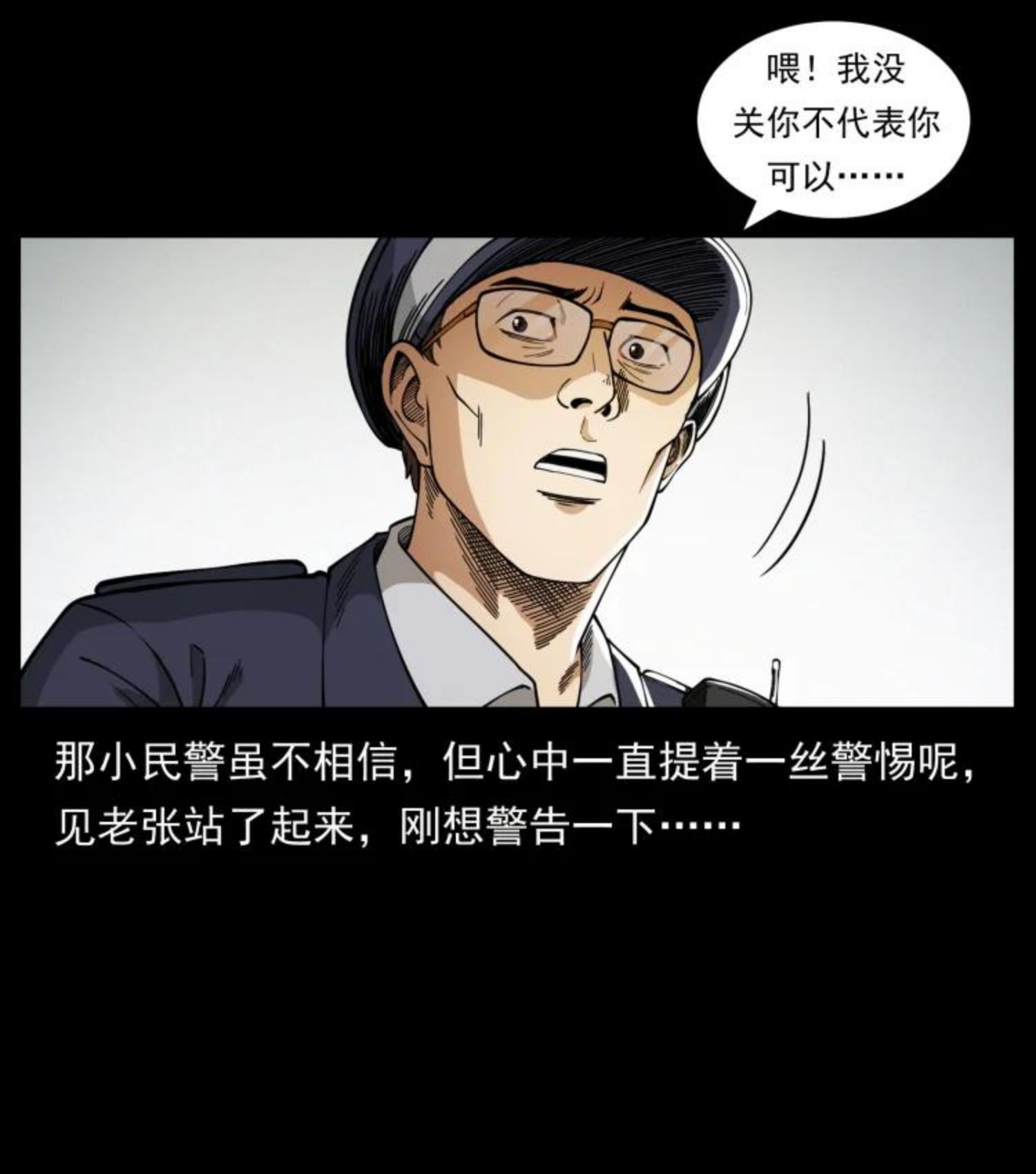 幽冥诡匠妖王墓漫画,449 上古悬案57图