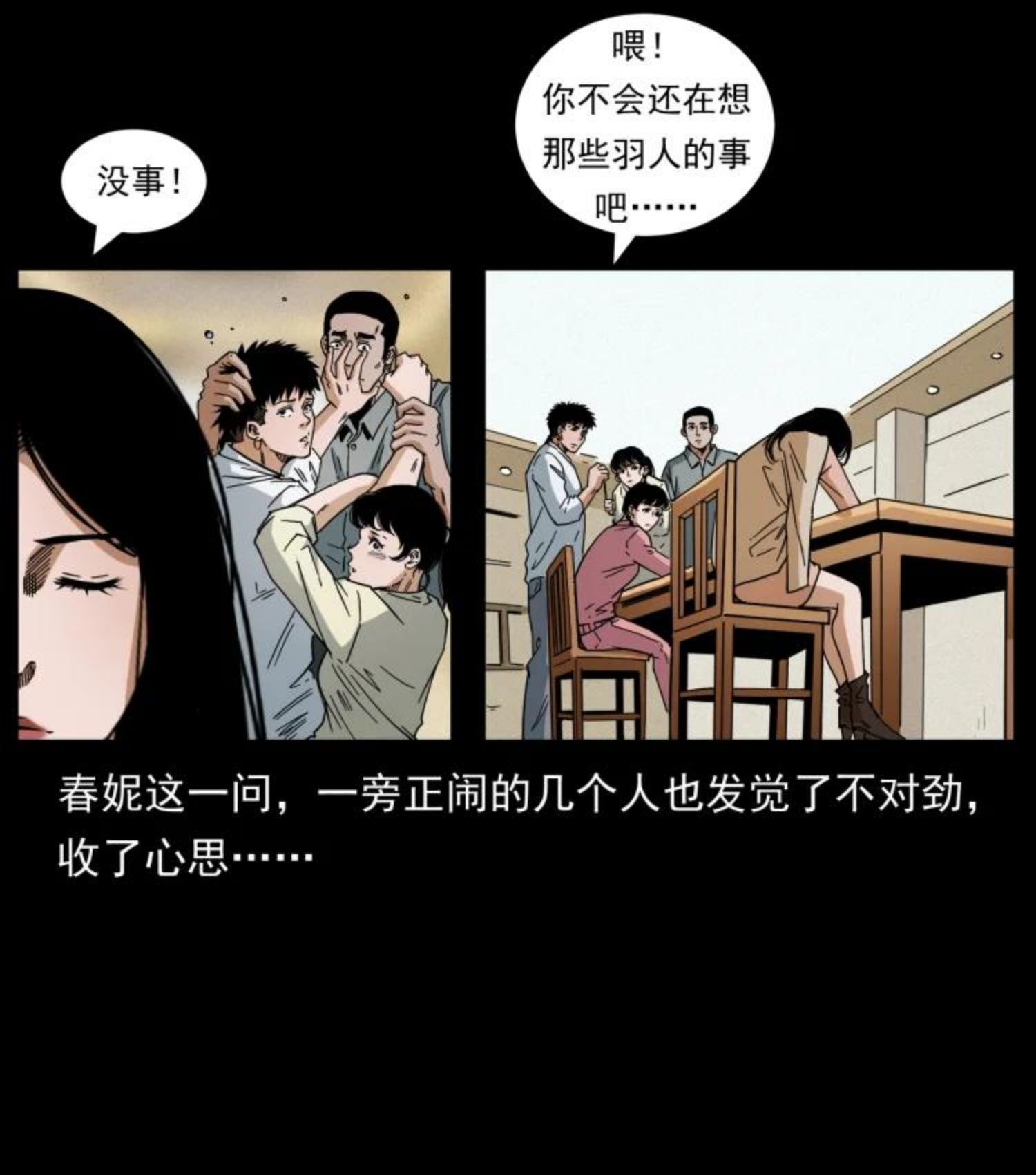 幽冥诡匠妖王墓漫画,449 上古悬案8图